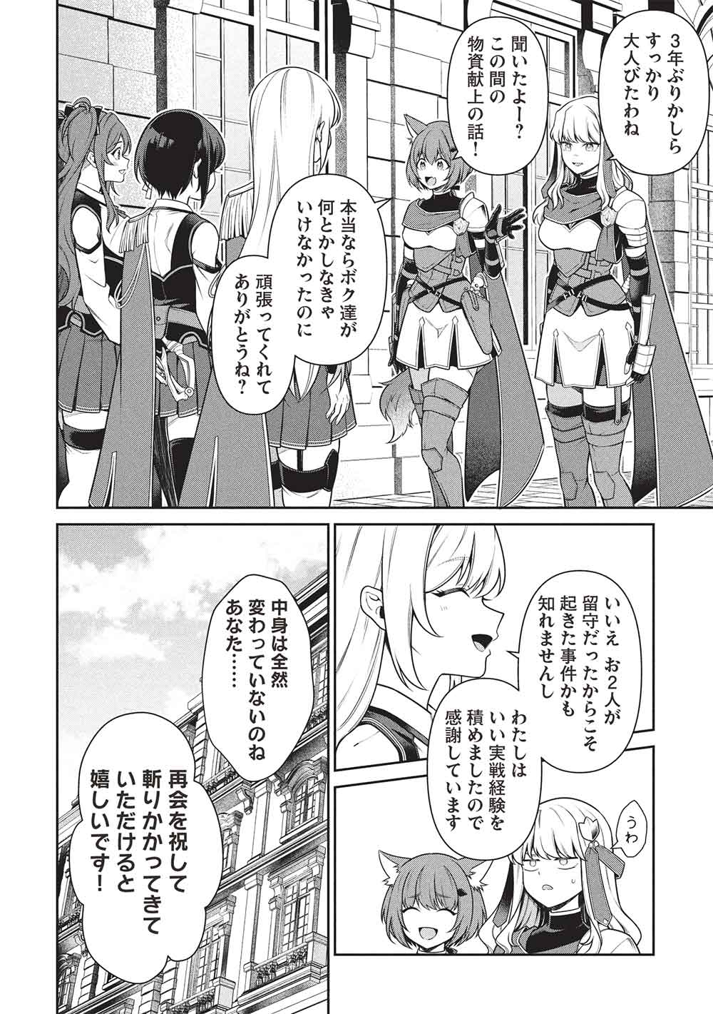 Eiyuu Ou, Bu o Kiwameru Tame Tenseisu - Soshite, Sekai Saikyou no Minarai Kishi - Chapter 31 - Page 22