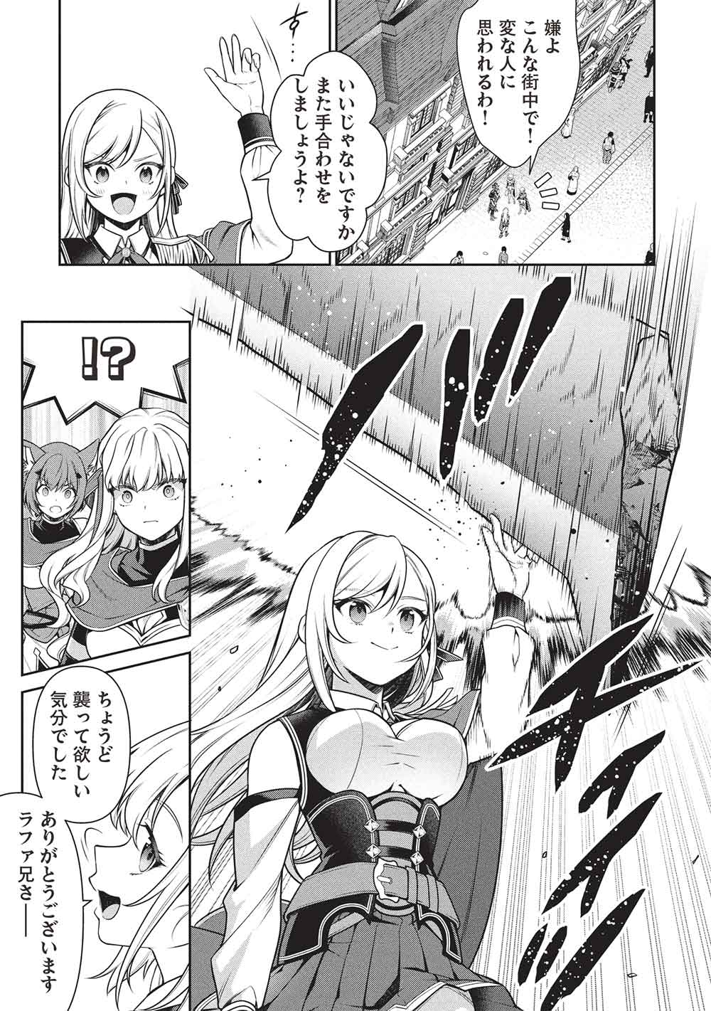 Eiyuu Ou, Bu o Kiwameru Tame Tenseisu - Soshite, Sekai Saikyou no Minarai Kishi - Chapter 31 - Page 23