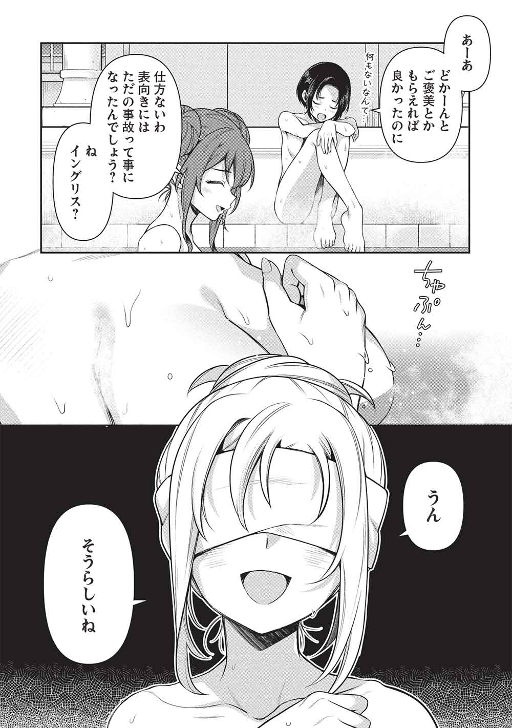 Eiyuu Ou, Bu o Kiwameru Tame Tenseisu - Soshite, Sekai Saikyou no Minarai Kishi - Chapter 31 - Page 4