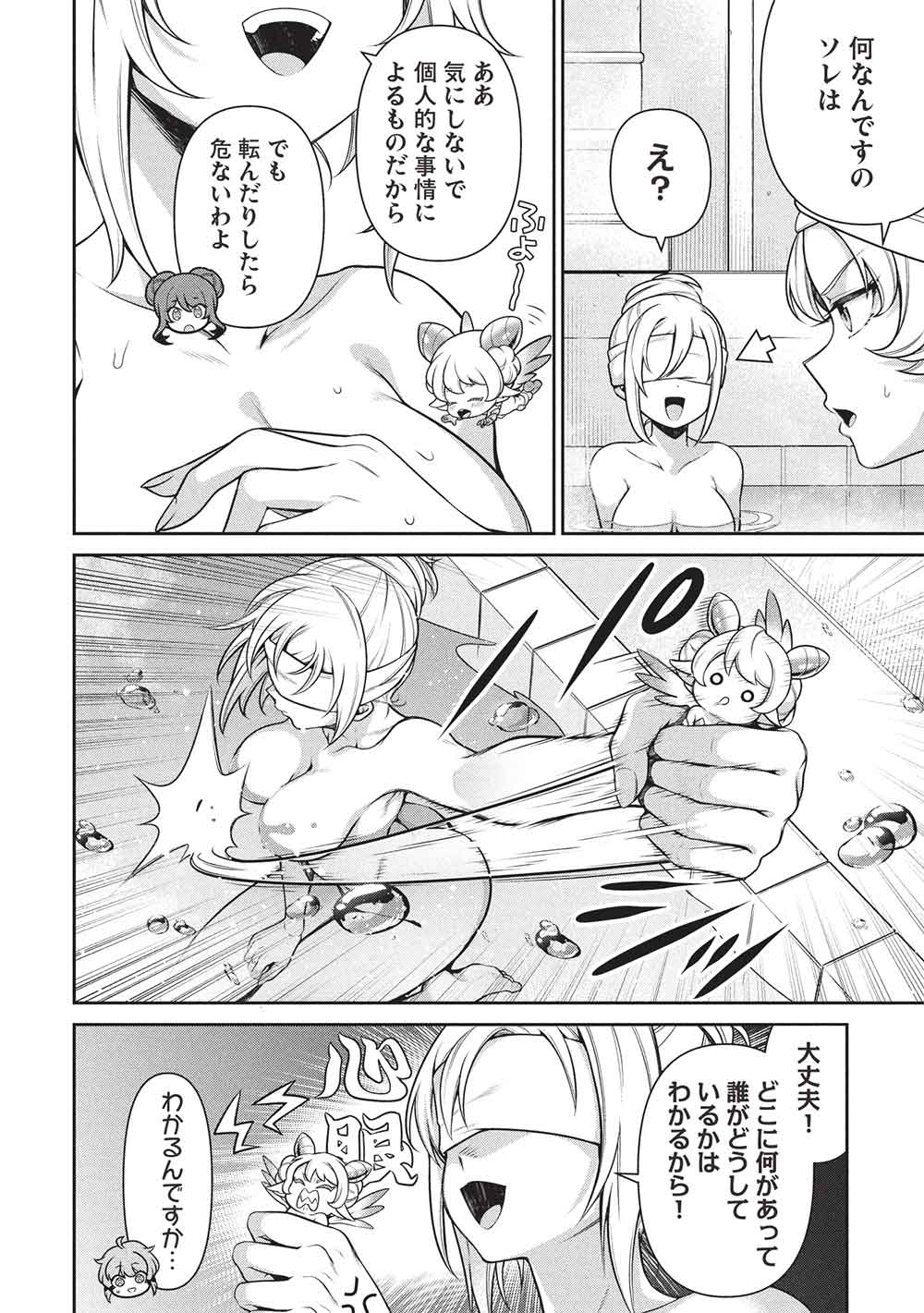 Eiyuu Ou, Bu o Kiwameru Tame Tenseisu - Soshite, Sekai Saikyou no Minarai Kishi - Chapter 31 - Page 6