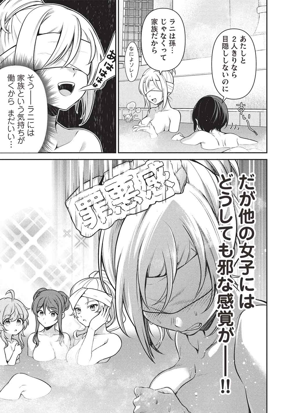 Eiyuu Ou, Bu o Kiwameru Tame Tenseisu - Soshite, Sekai Saikyou no Minarai Kishi - Chapter 31 - Page 7