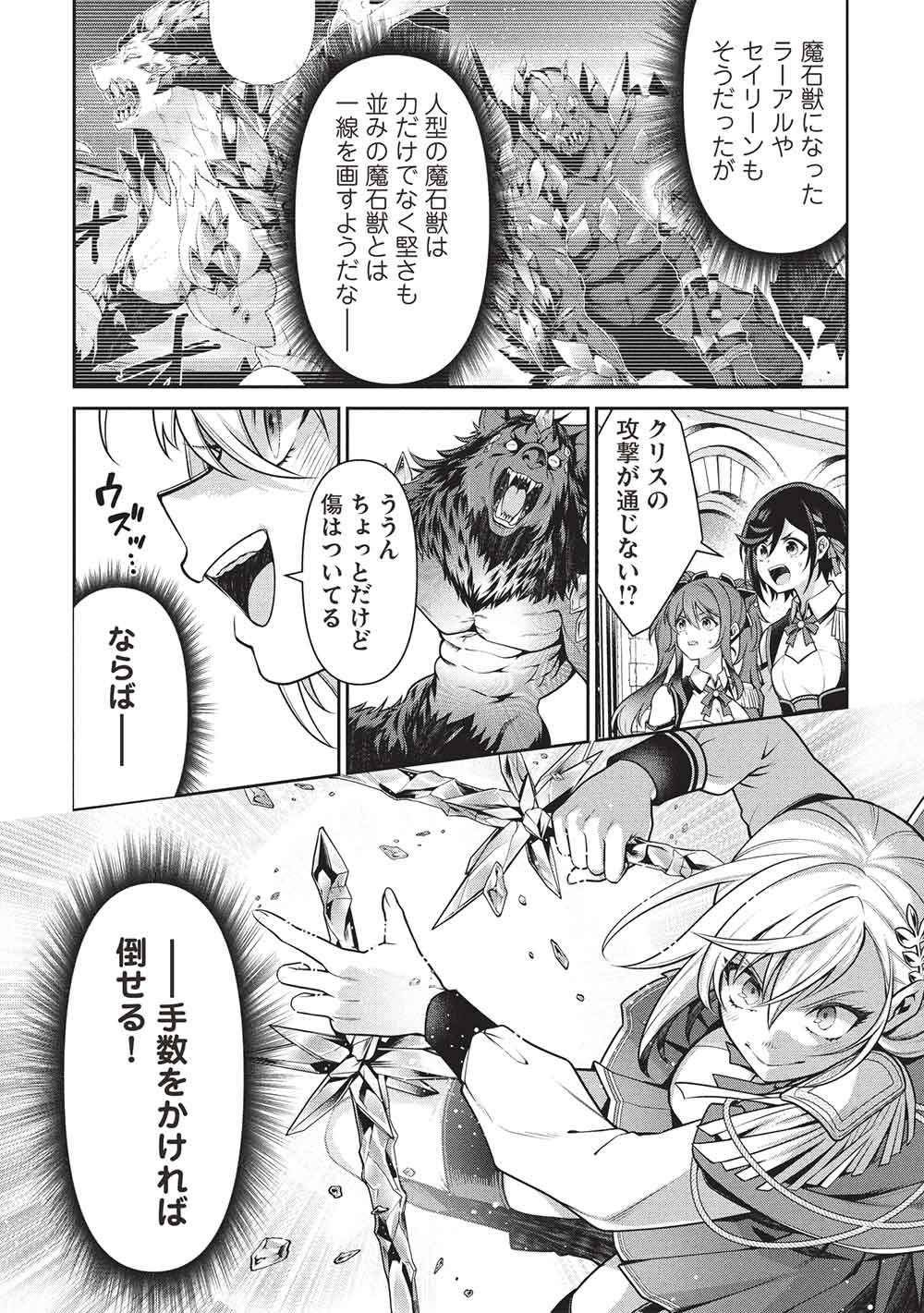 Eiyuu Ou, Bu o Kiwameru Tame Tenseisu - Soshite, Sekai Saikyou no Minarai Kishi - Chapter 32.1 - Page 10