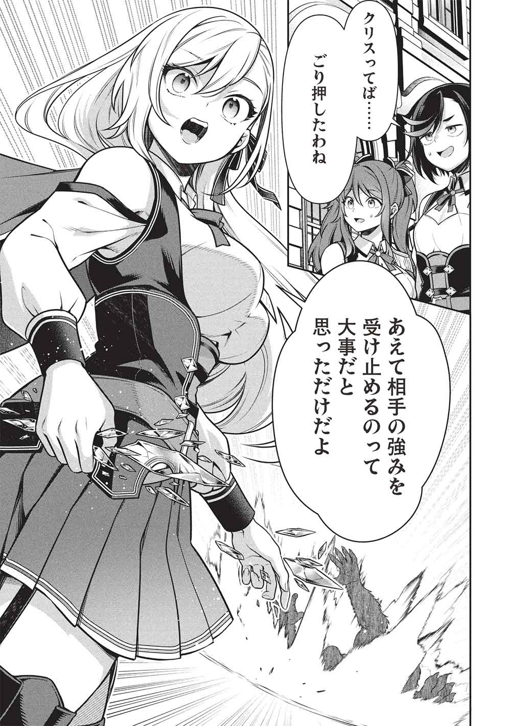 Eiyuu Ou, Bu o Kiwameru Tame Tenseisu - Soshite, Sekai Saikyou no Minarai Kishi - Chapter 32.1 - Page 13