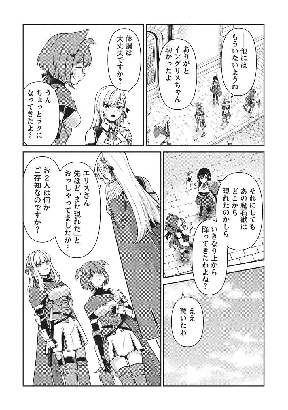 Eiyuu Ou, Bu o Kiwameru Tame Tenseisu - Soshite, Sekai Saikyou no Minarai Kishi - Chapter 32.1 - Page 14