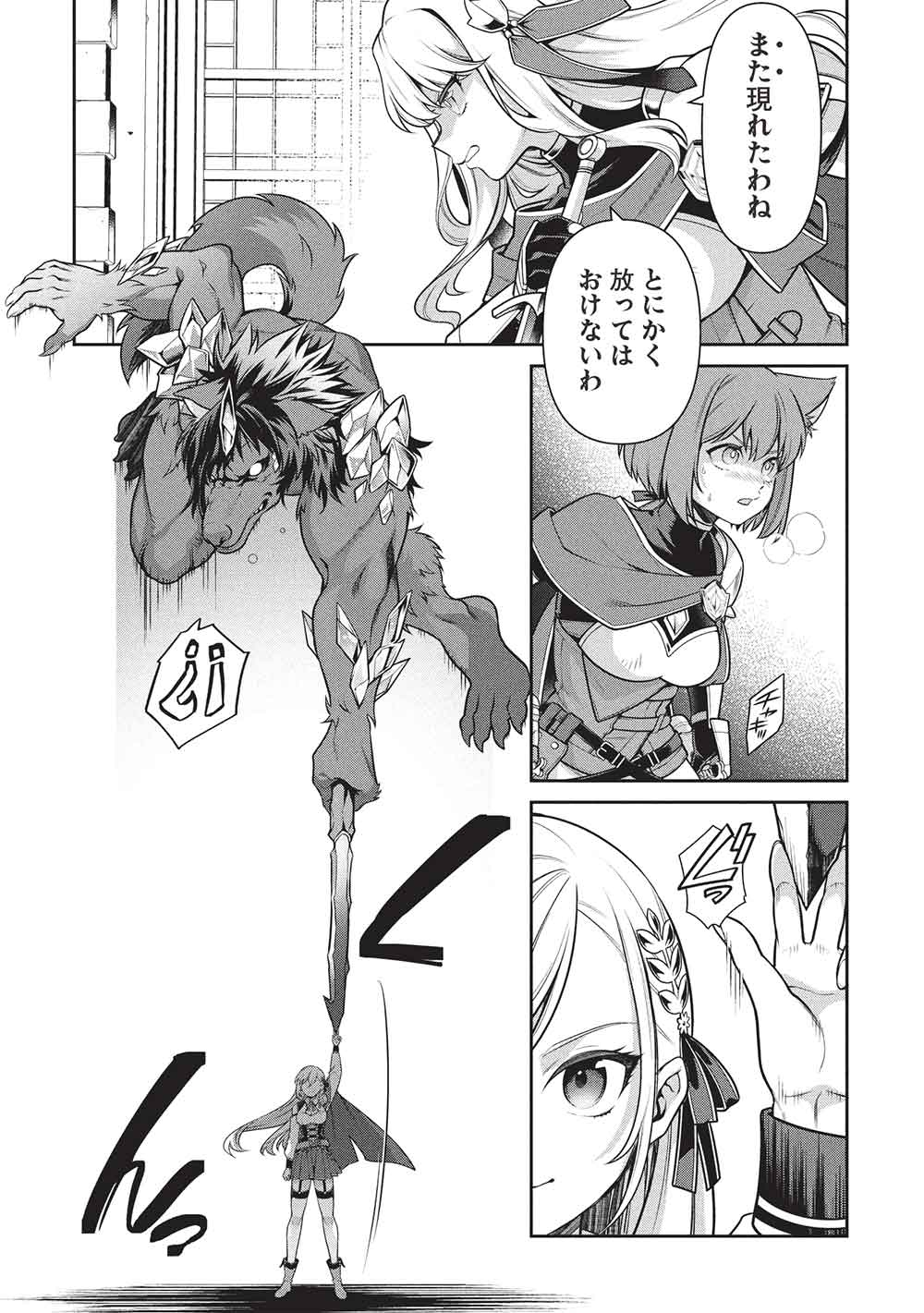 Eiyuu Ou, Bu o Kiwameru Tame Tenseisu - Soshite, Sekai Saikyou no Minarai Kishi - Chapter 32.1 - Page 4