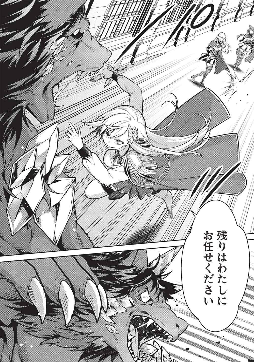 Eiyuu Ou, Bu o Kiwameru Tame Tenseisu - Soshite, Sekai Saikyou no Minarai Kishi - Chapter 32.1 - Page 8