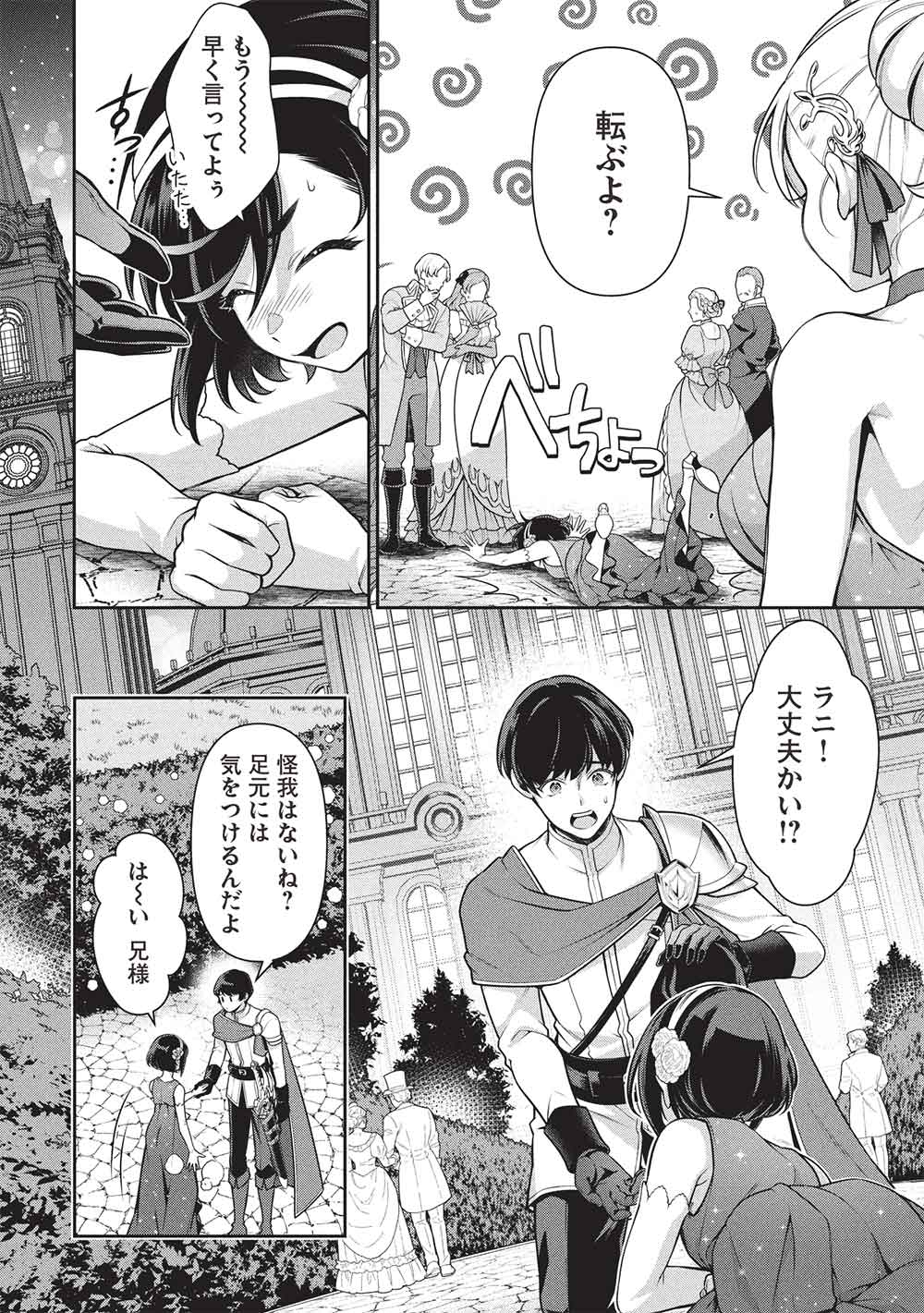 Eiyuu Ou, Bu o Kiwameru Tame Tenseisu - Soshite, Sekai Saikyou no Minarai Kishi - Chapter 32.2 - Page 10