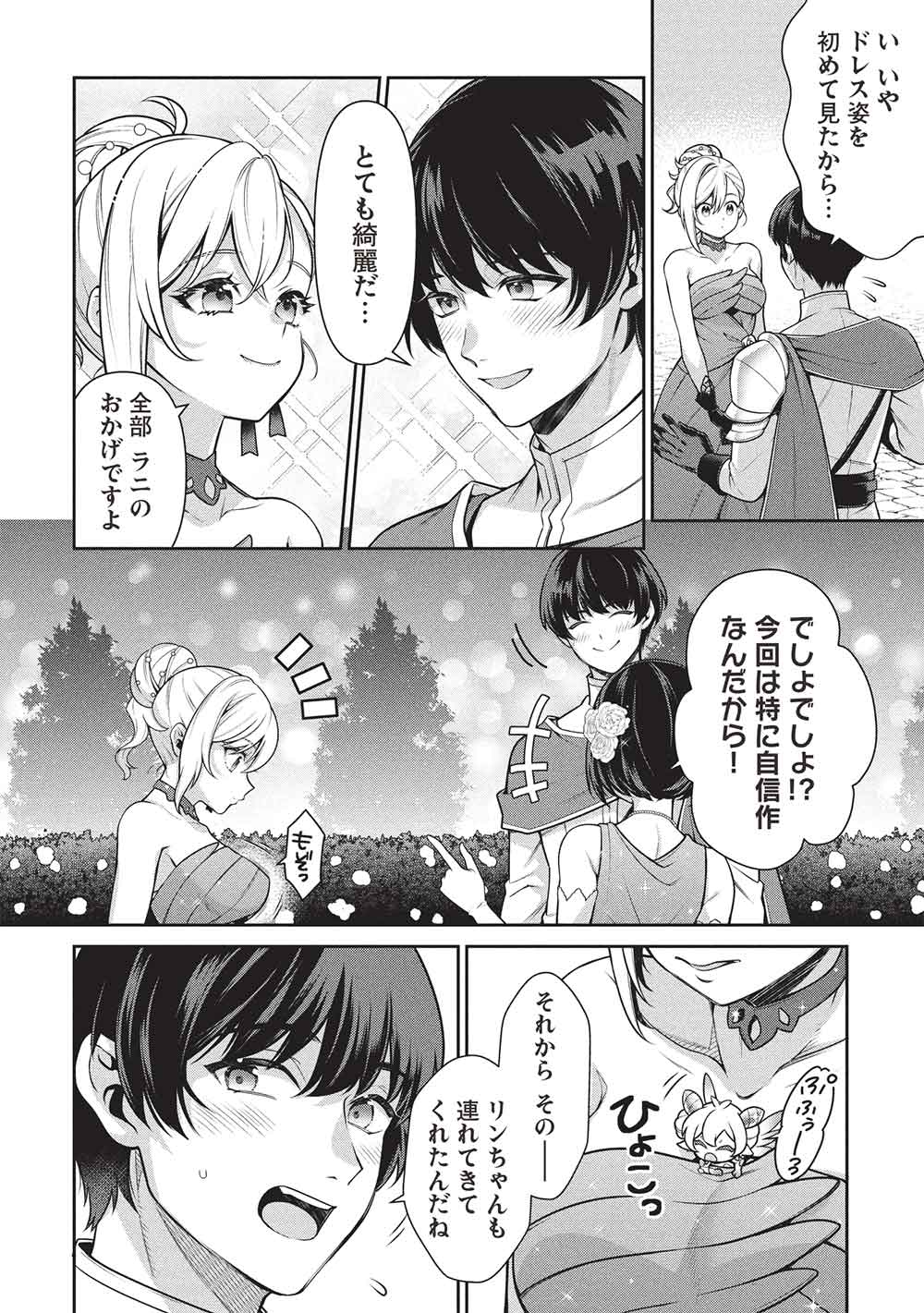 Eiyuu Ou, Bu o Kiwameru Tame Tenseisu - Soshite, Sekai Saikyou no Minarai Kishi - Chapter 32.2 - Page 12