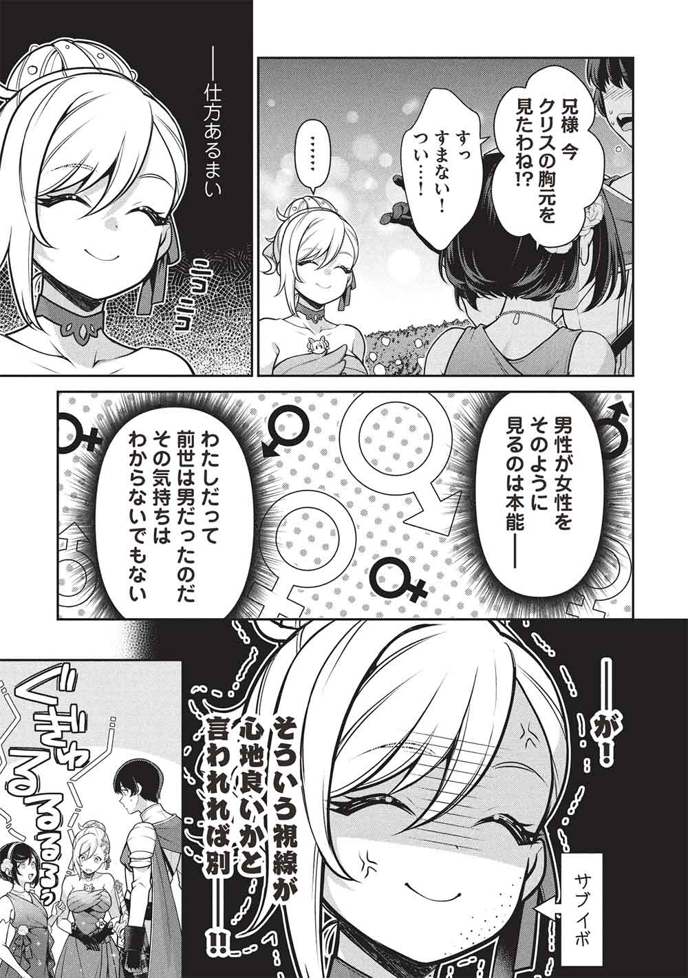 Eiyuu Ou, Bu o Kiwameru Tame Tenseisu - Soshite, Sekai Saikyou no Minarai Kishi - Chapter 32.2 - Page 13