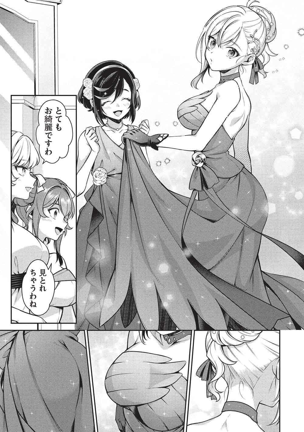 Eiyuu Ou, Bu o Kiwameru Tame Tenseisu - Soshite, Sekai Saikyou no Minarai Kishi - Chapter 32.2 - Page 3