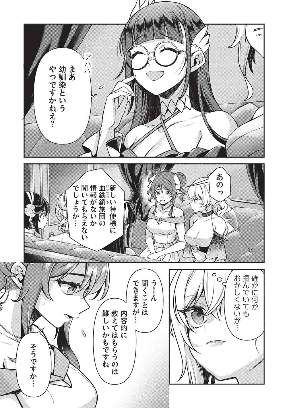 Eiyuu Ou, Bu o Kiwameru Tame Tenseisu - Soshite, Sekai Saikyou no Minarai Kishi - Chapter 32.2 - Page 7