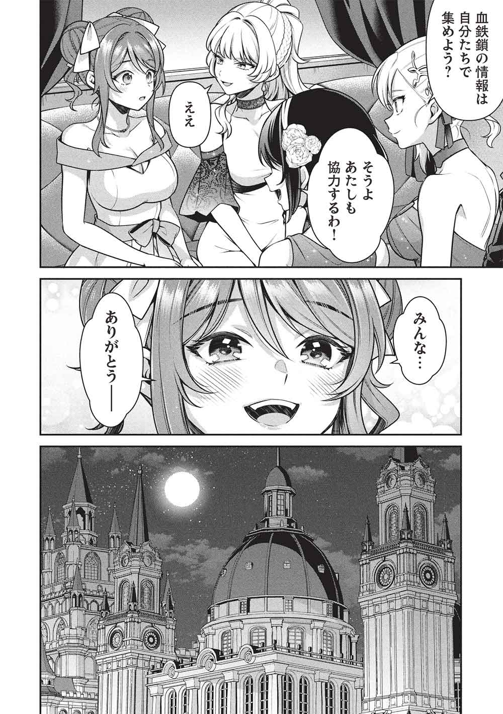 Eiyuu Ou, Bu o Kiwameru Tame Tenseisu - Soshite, Sekai Saikyou no Minarai Kishi - Chapter 32.2 - Page 8