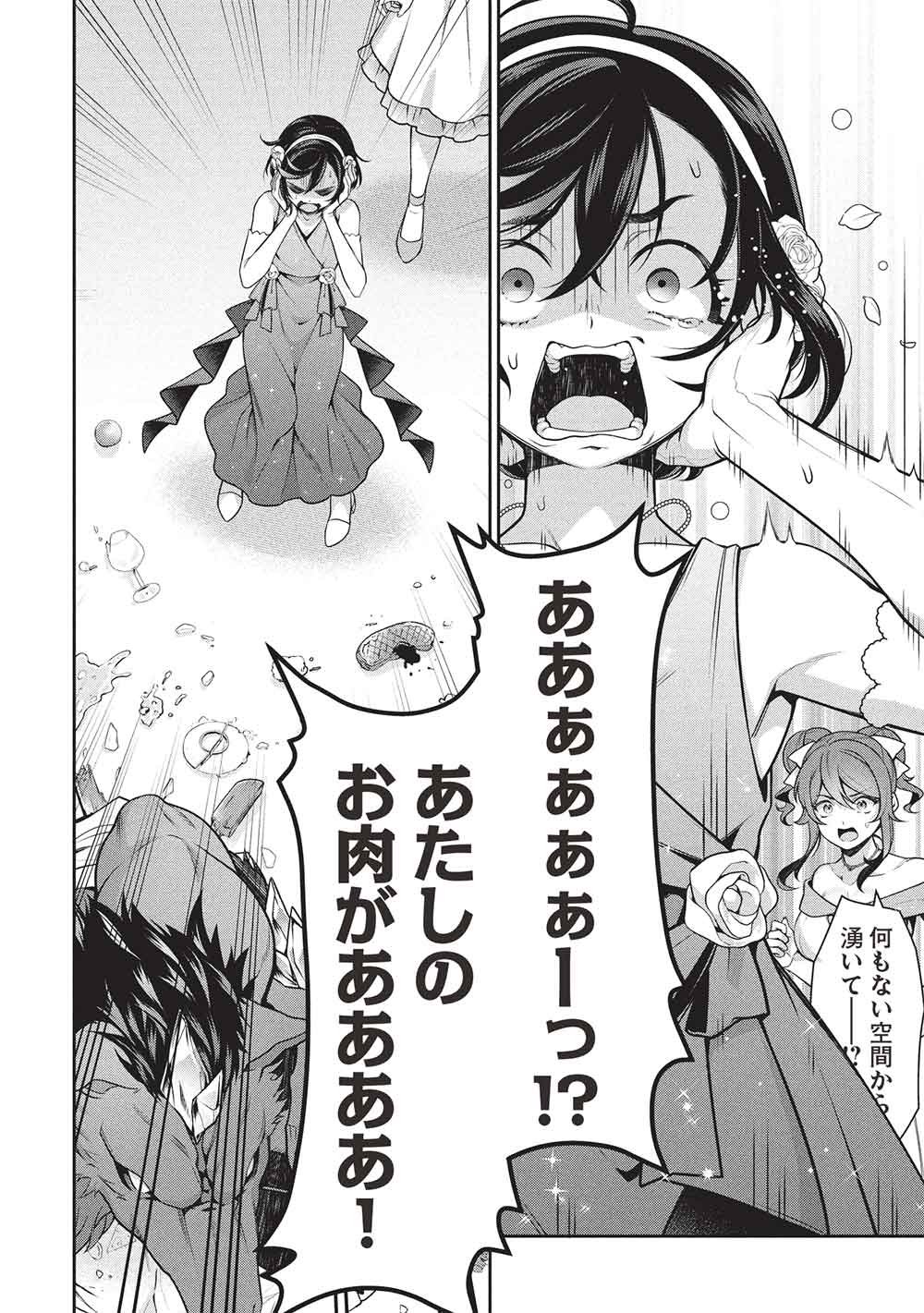 Eiyuu Ou, Bu o Kiwameru Tame Tenseisu - Soshite, Sekai Saikyou no Minarai Kishi - Chapter 33.1 - Page 2