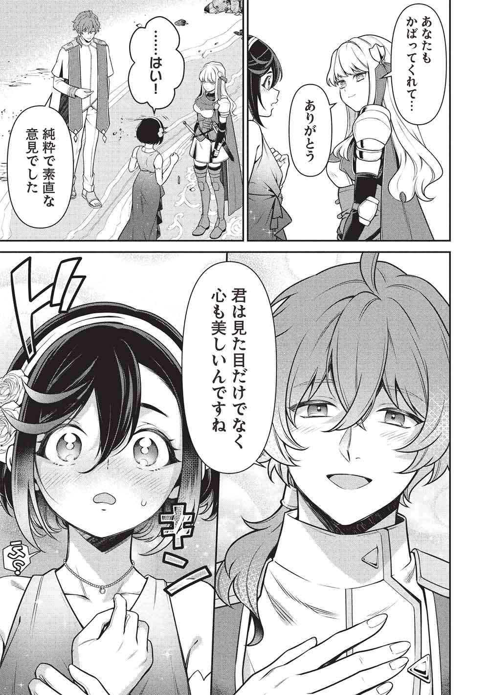 Eiyuu Ou, Bu o Kiwameru Tame Tenseisu - Soshite, Sekai Saikyou no Minarai Kishi - Chapter 33.2 - Page 21