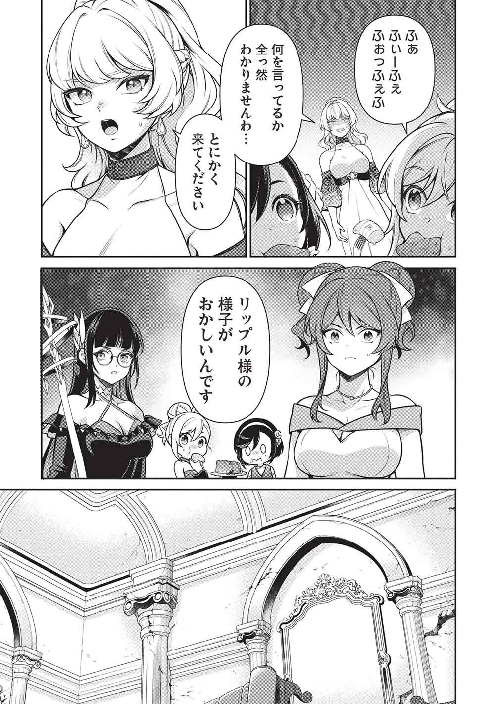 Eiyuu Ou, Bu o Kiwameru Tame Tenseisu - Soshite, Sekai Saikyou no Minarai Kishi - Chapter 33.2 - Page 7