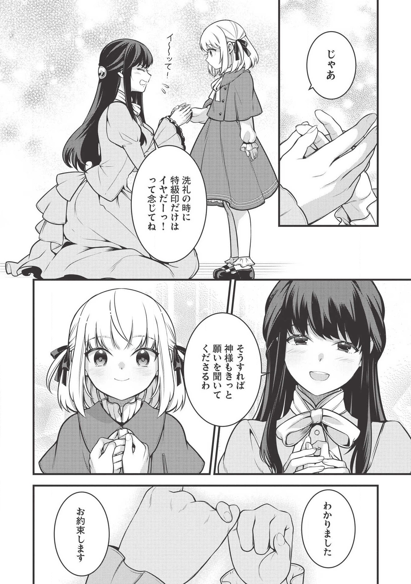 Eiyuu Ou, Bu o Kiwameru Tame Tenseisu - Soshite, Sekai Saikyou no Minarai Kishi - Chapter 4 - Page 8