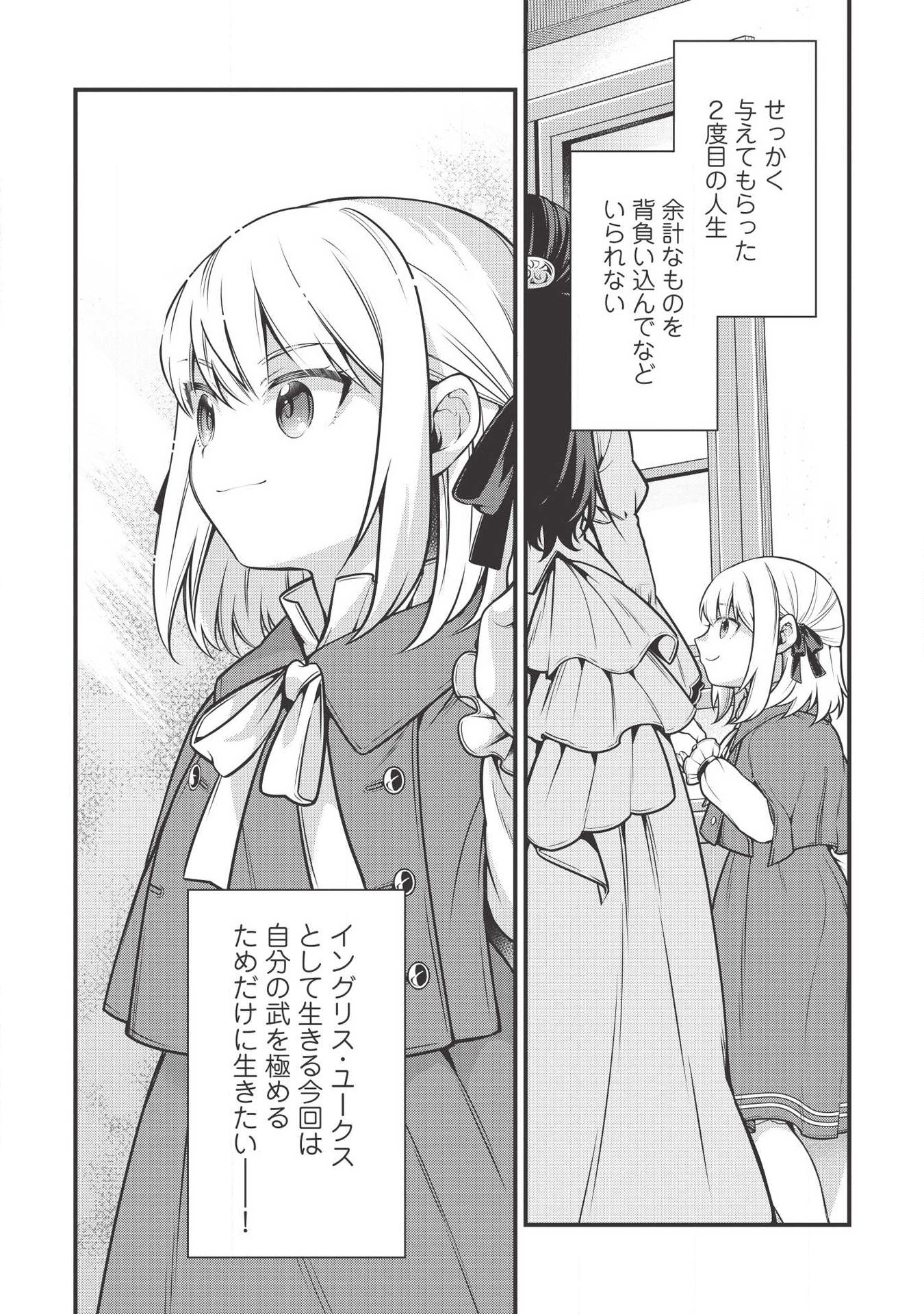 Eiyuu Ou, Bu o Kiwameru Tame Tenseisu - Soshite, Sekai Saikyou no Minarai Kishi - Chapter 4 - Page 9