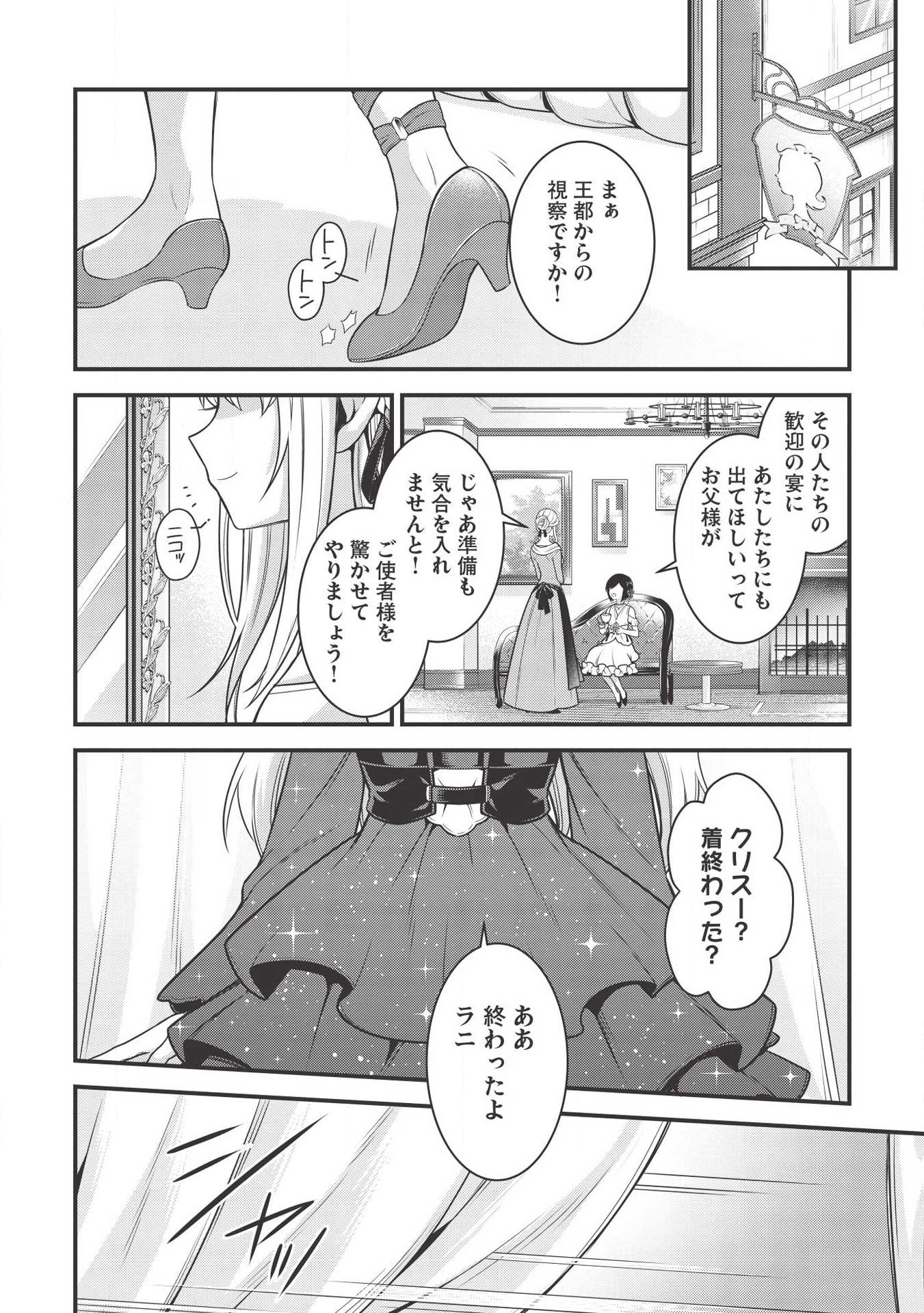Eiyuu Ou, Bu o Kiwameru Tame Tenseisu - Soshite, Sekai Saikyou no Minarai Kishi - Chapter 5.1 - Page 14