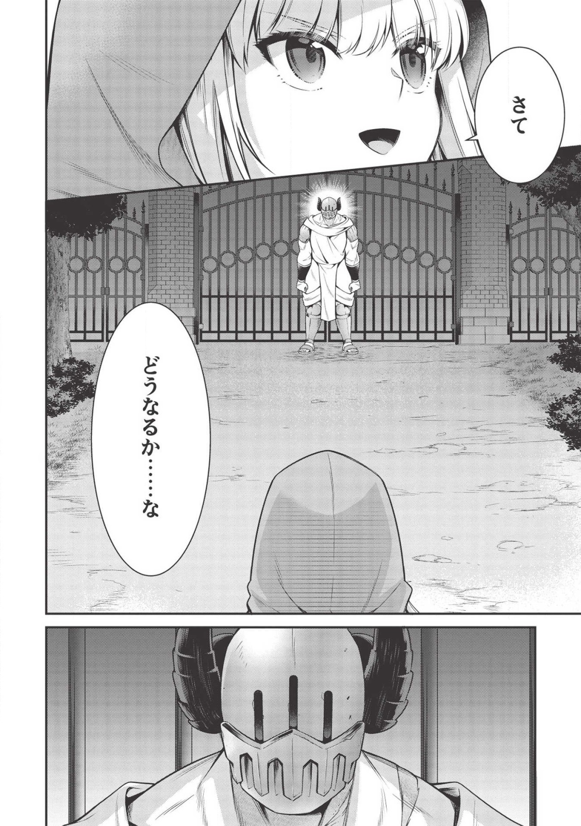 Eiyuu Ou, Bu o Kiwameru Tame Tenseisu - Soshite, Sekai Saikyou no Minarai Kishi - Chapter 7 - Page 6