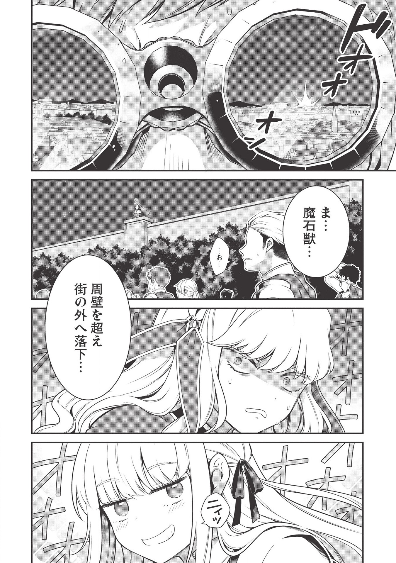 Eiyuu Ou, Bu o Kiwameru Tame Tenseisu - Soshite, Sekai Saikyou no Minarai Kishi - Chapter 10 - Page 16