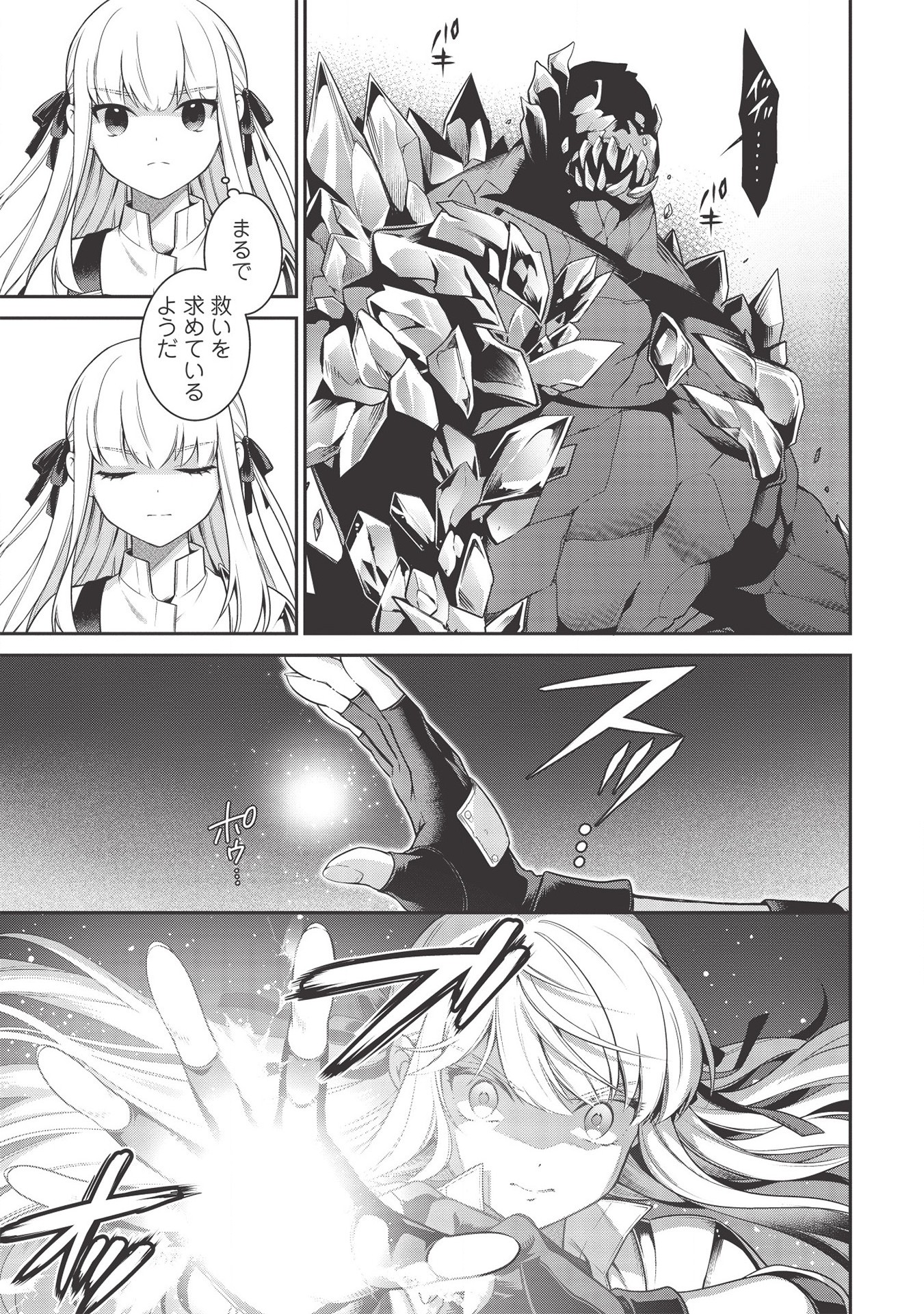 Eiyuu Ou, Bu o Kiwameru Tame Tenseisu - Soshite, Sekai Saikyou no Minarai Kishi - Chapter 10 - Page 23