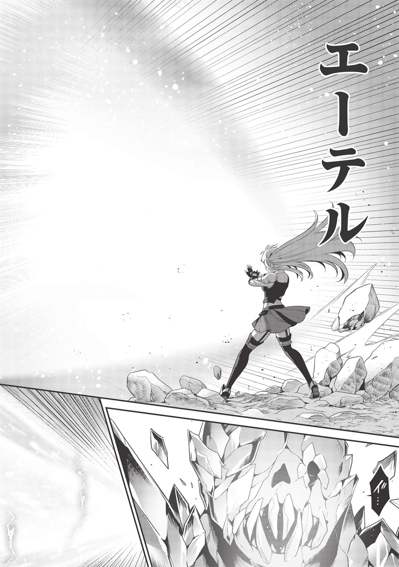 Eiyuu Ou, Bu o Kiwameru Tame Tenseisu - Soshite, Sekai Saikyou no Minarai Kishi - Chapter 10 - Page 26