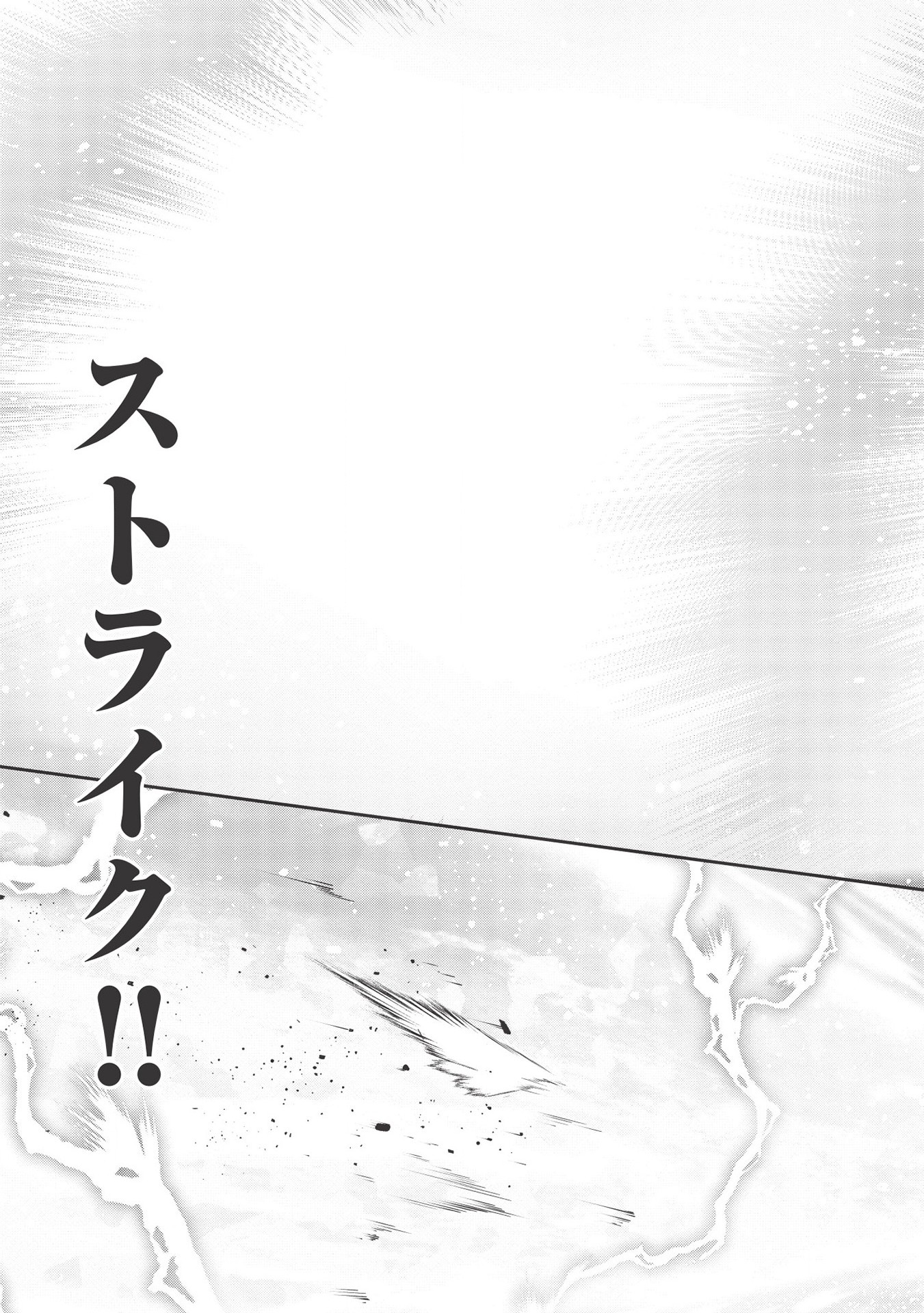 Eiyuu Ou, Bu o Kiwameru Tame Tenseisu - Soshite, Sekai Saikyou no Minarai Kishi - Chapter 10 - Page 27