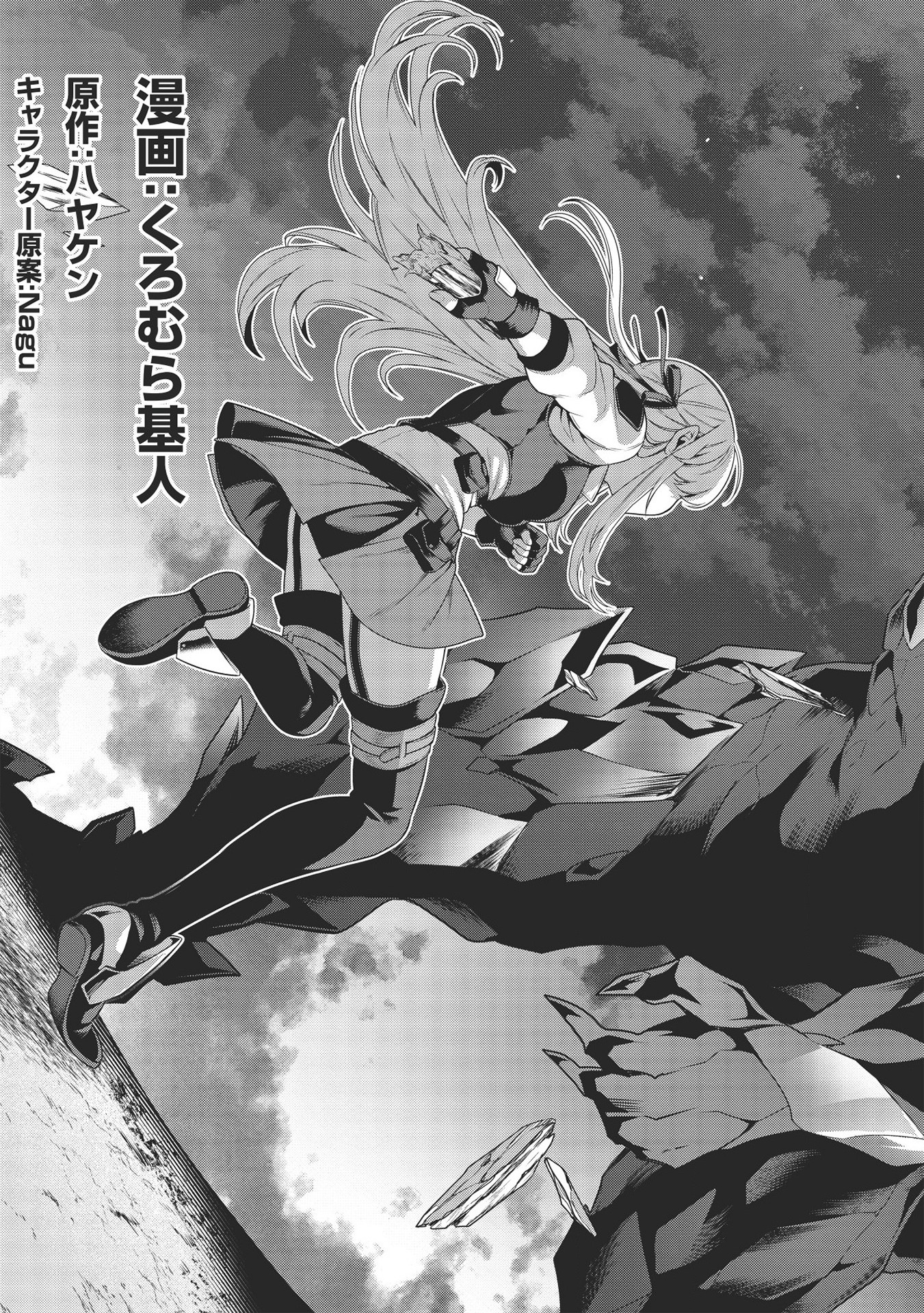 Eiyuu Ou, Bu o Kiwameru Tame Tenseisu - Soshite, Sekai Saikyou no Minarai Kishi - Chapter 10 - Page 3