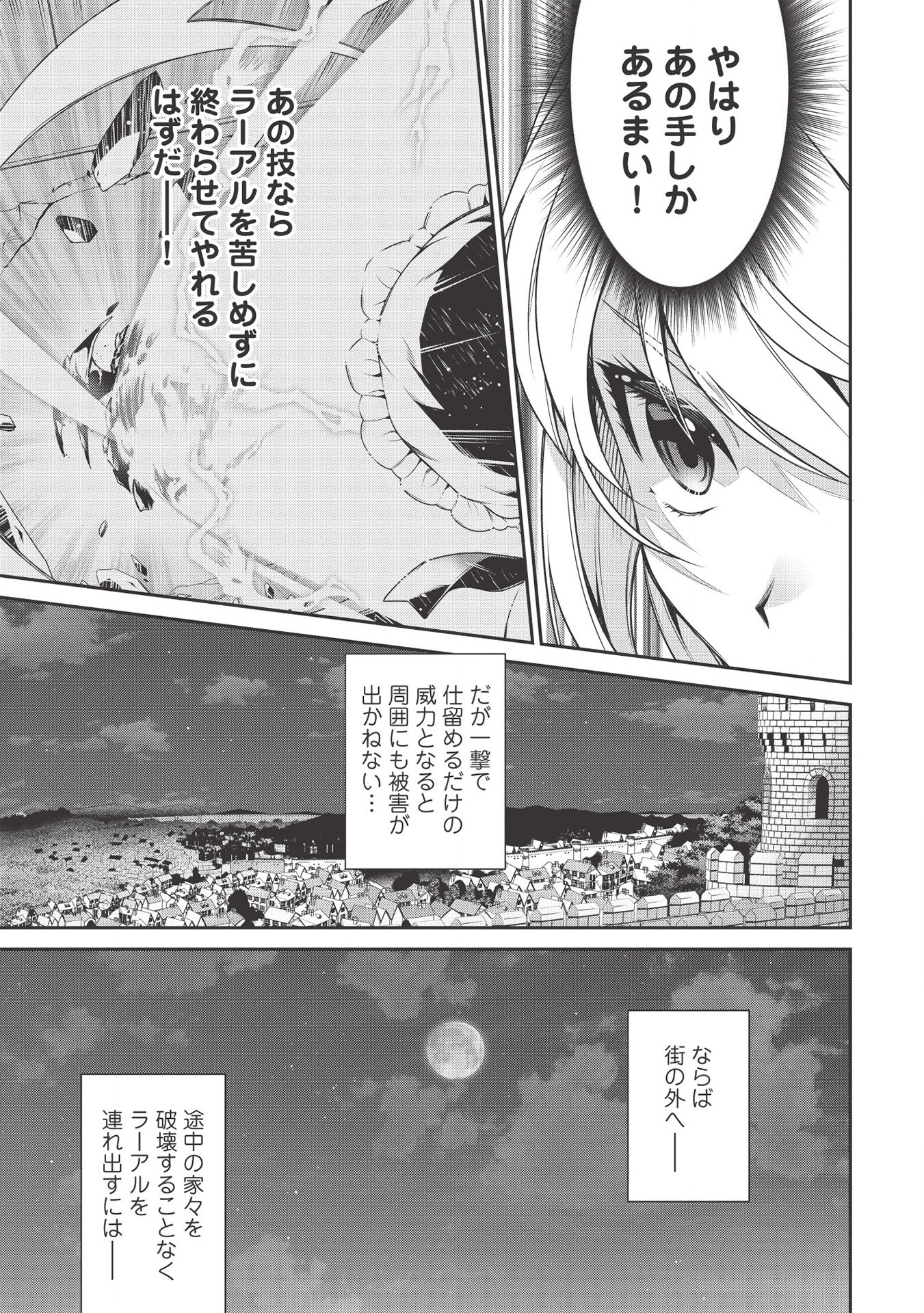 Eiyuu Ou, Bu o Kiwameru Tame Tenseisu - Soshite, Sekai Saikyou no Minarai Kishi - Chapter 10 - Page 5