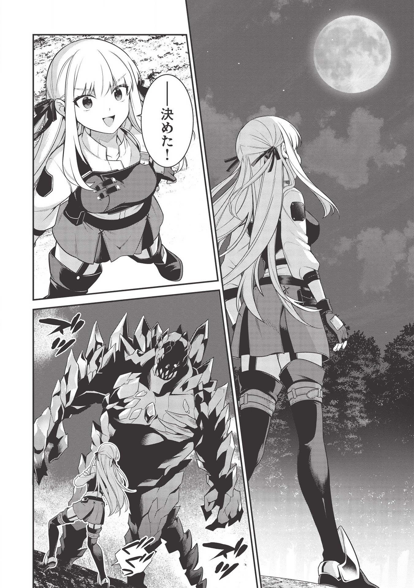 Eiyuu Ou, Bu o Kiwameru Tame Tenseisu - Soshite, Sekai Saikyou no Minarai Kishi - Chapter 10 - Page 6