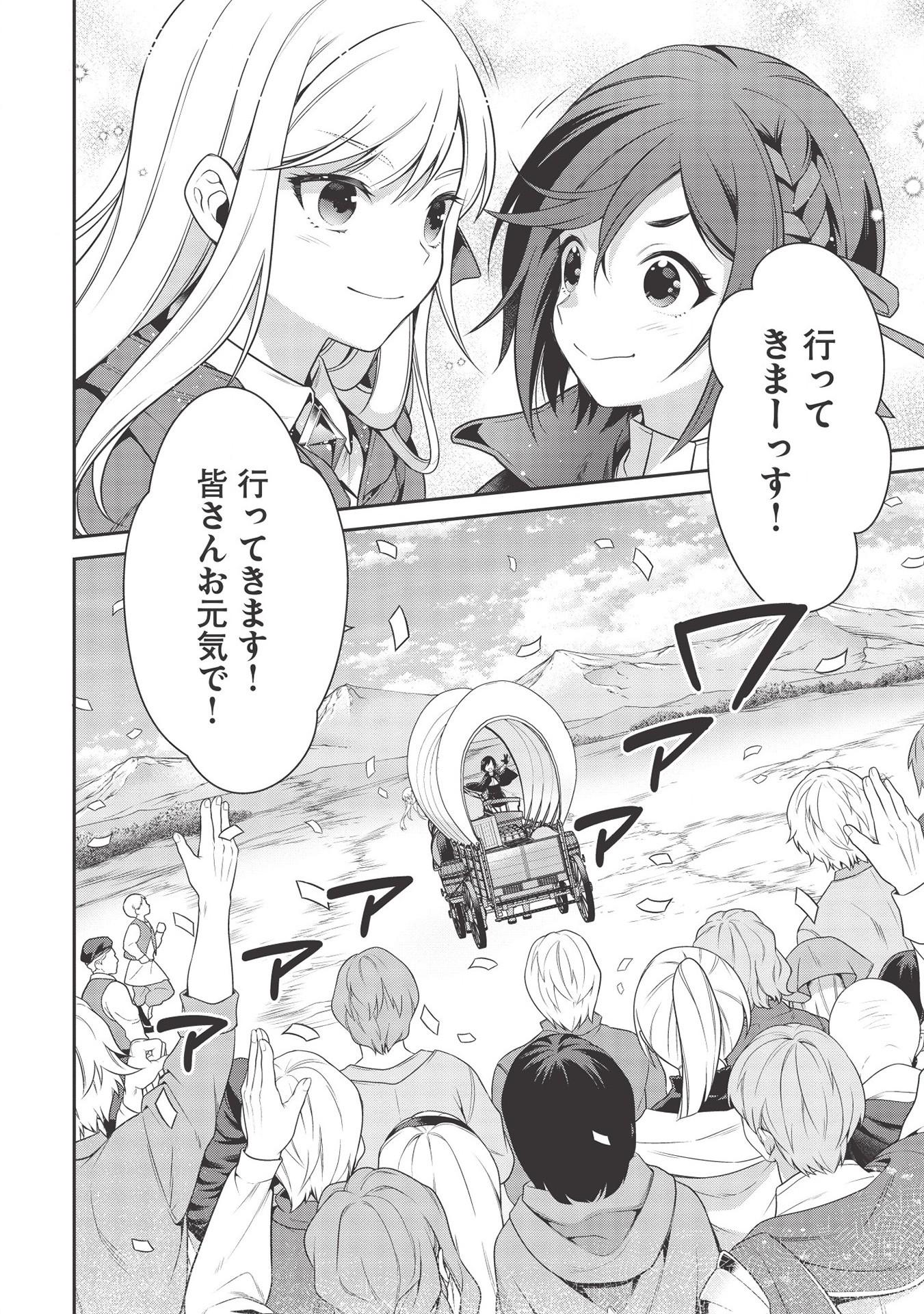 Eiyuu Ou, Bu o Kiwameru Tame Tenseisu - Soshite, Sekai Saikyou no Minarai Kishi - Chapter 11 - Page 16