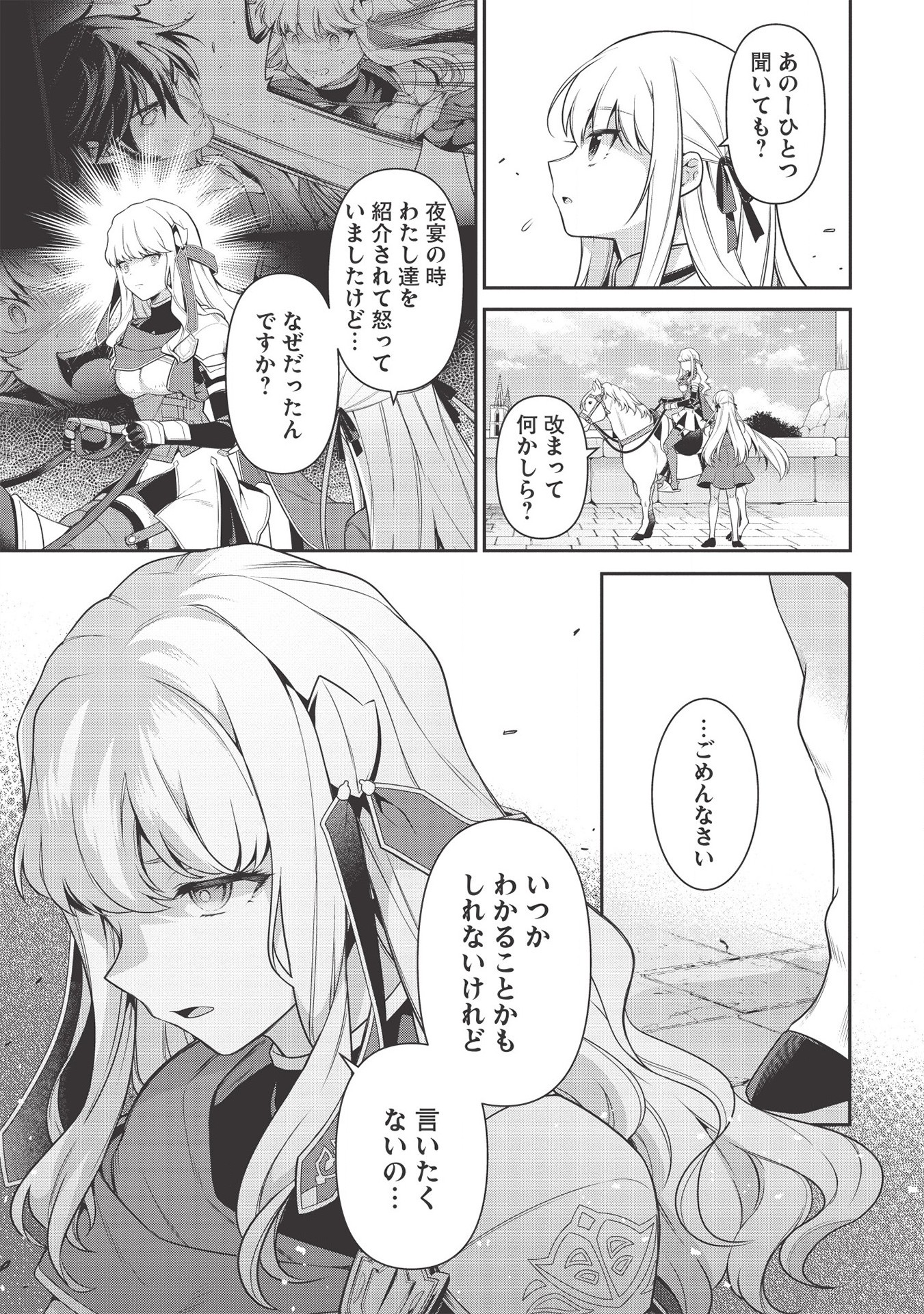 Eiyuu Ou, Bu o Kiwameru Tame Tenseisu - Soshite, Sekai Saikyou no Minarai Kishi - Chapter 11 - Page 7