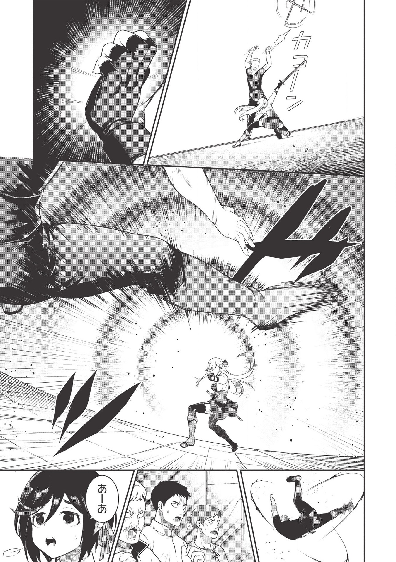 Eiyuu Ou, Bu o Kiwameru Tame Tenseisu - Soshite, Sekai Saikyou no Minarai Kishi - Chapter 12 - Page 13