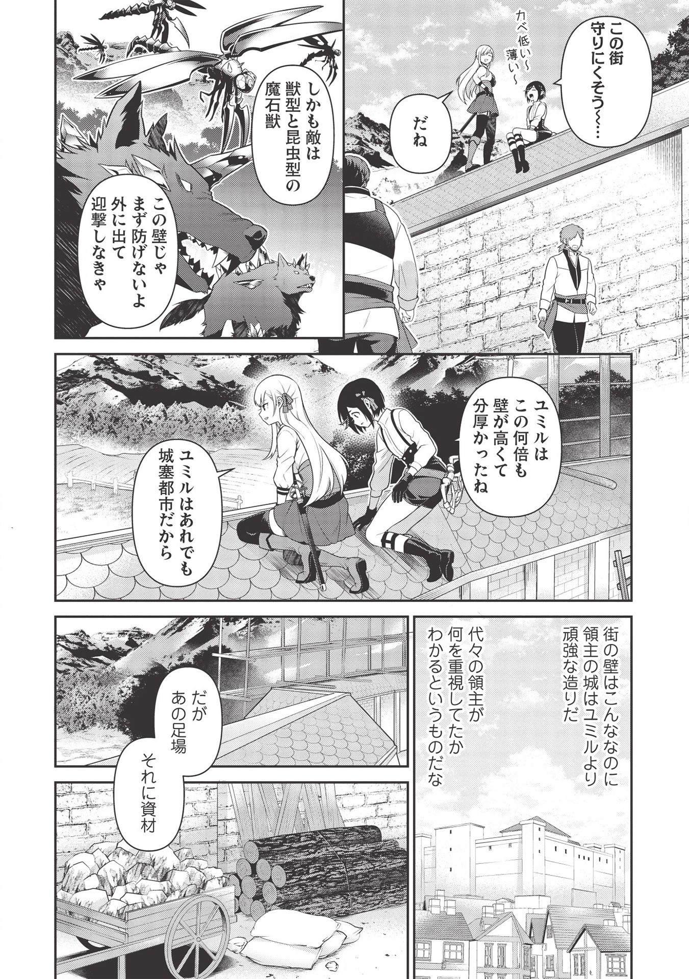 Eiyuu Ou, Bu o Kiwameru Tame Tenseisu - Soshite, Sekai Saikyou no Minarai Kishi - Chapter 12 - Page 16