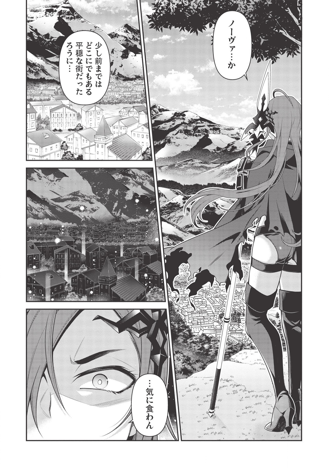 Eiyuu Ou, Bu o Kiwameru Tame Tenseisu - Soshite, Sekai Saikyou no Minarai Kishi - Chapter 12 - Page 6