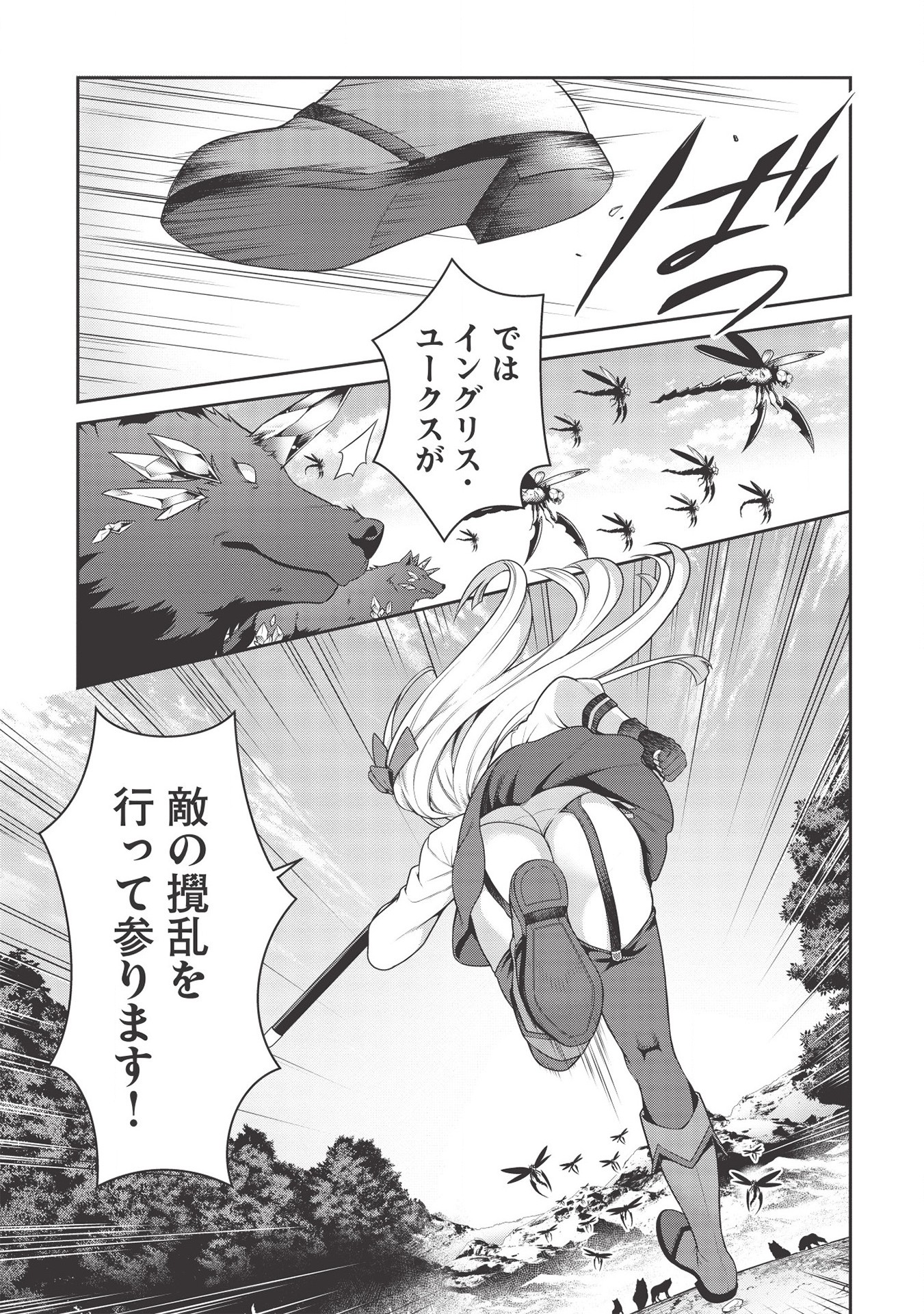 Eiyuu Ou, Bu o Kiwameru Tame Tenseisu - Soshite, Sekai Saikyou no Minarai Kishi - Chapter 13.1 - Page 1