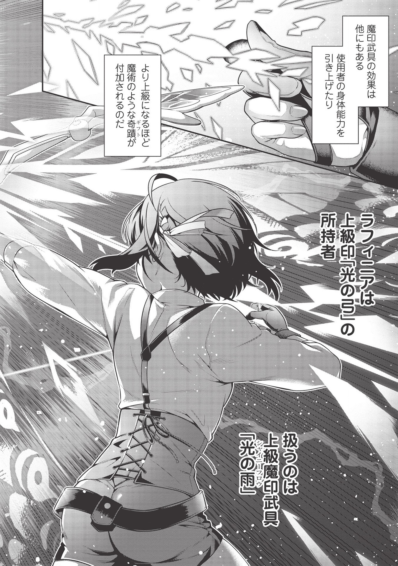 Eiyuu Ou, Bu o Kiwameru Tame Tenseisu - Soshite, Sekai Saikyou no Minarai Kishi - Chapter 13.1 - Page 10