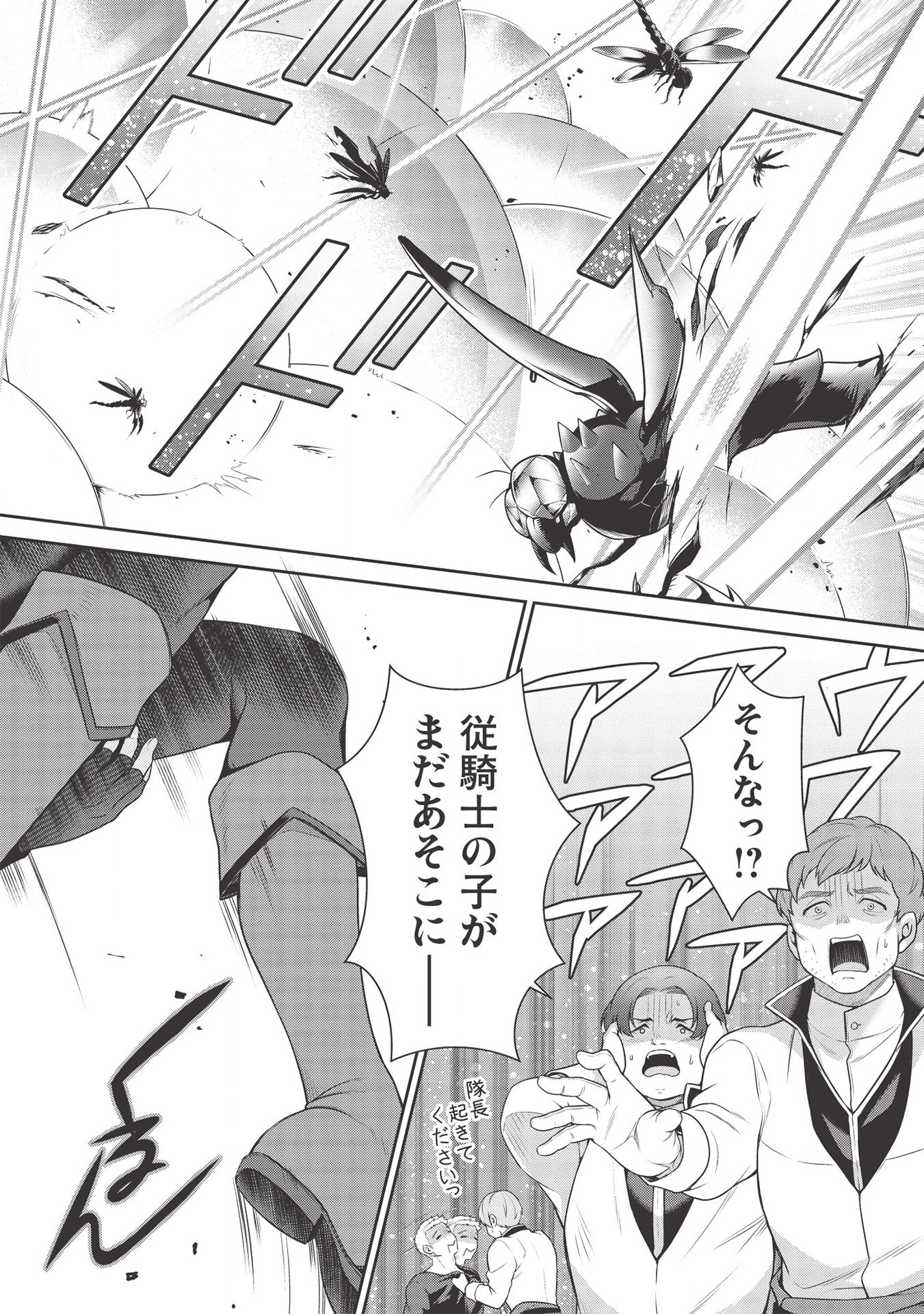 Eiyuu Ou, Bu o Kiwameru Tame Tenseisu - Soshite, Sekai Saikyou no Minarai Kishi - Chapter 13.1 - Page 14