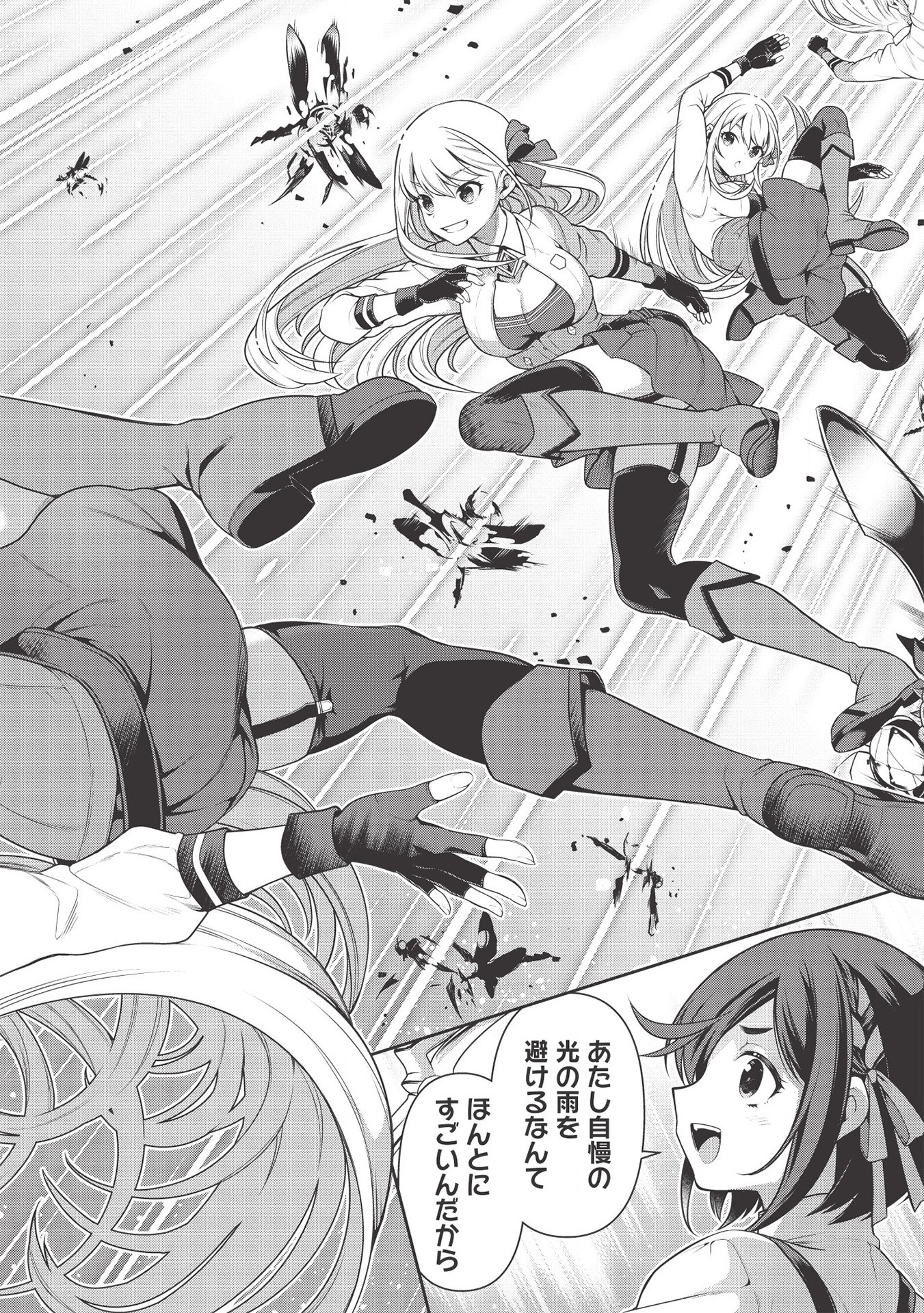 Eiyuu Ou, Bu o Kiwameru Tame Tenseisu - Soshite, Sekai Saikyou no Minarai Kishi - Chapter 13.1 - Page 16