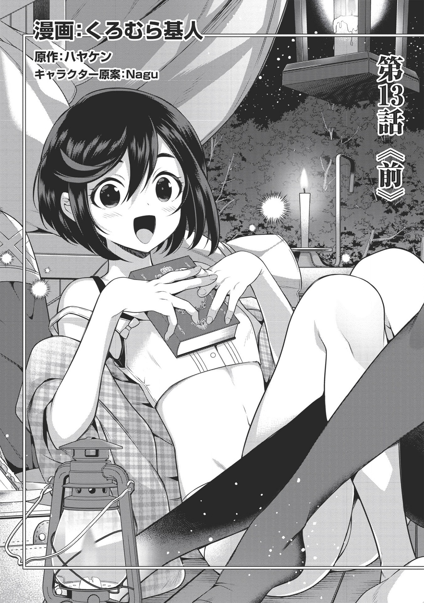 Eiyuu Ou, Bu o Kiwameru Tame Tenseisu - Soshite, Sekai Saikyou no Minarai Kishi - Chapter 13.1 - Page 3