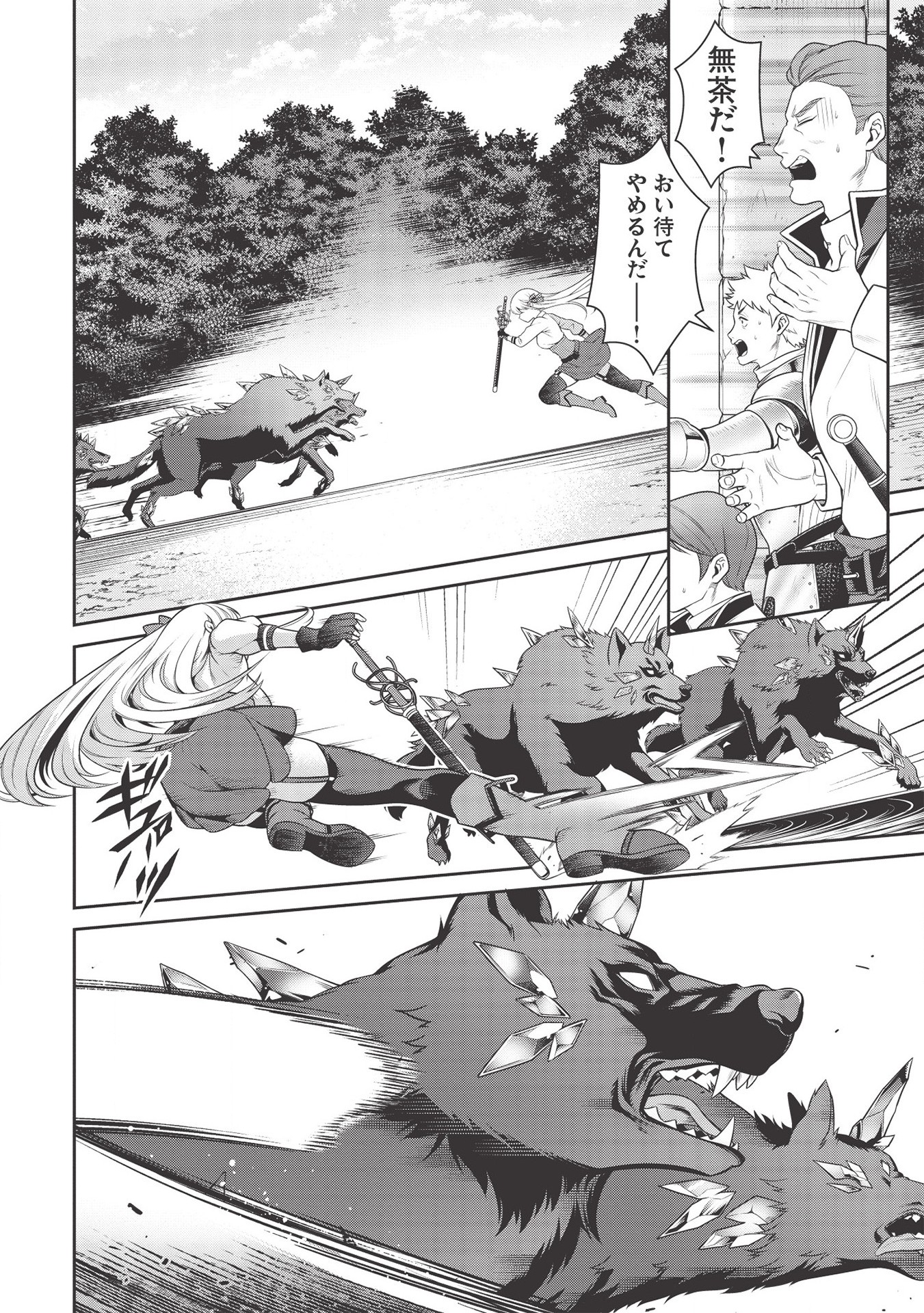 Eiyuu Ou, Bu o Kiwameru Tame Tenseisu - Soshite, Sekai Saikyou no Minarai Kishi - Chapter 13.1 - Page 4