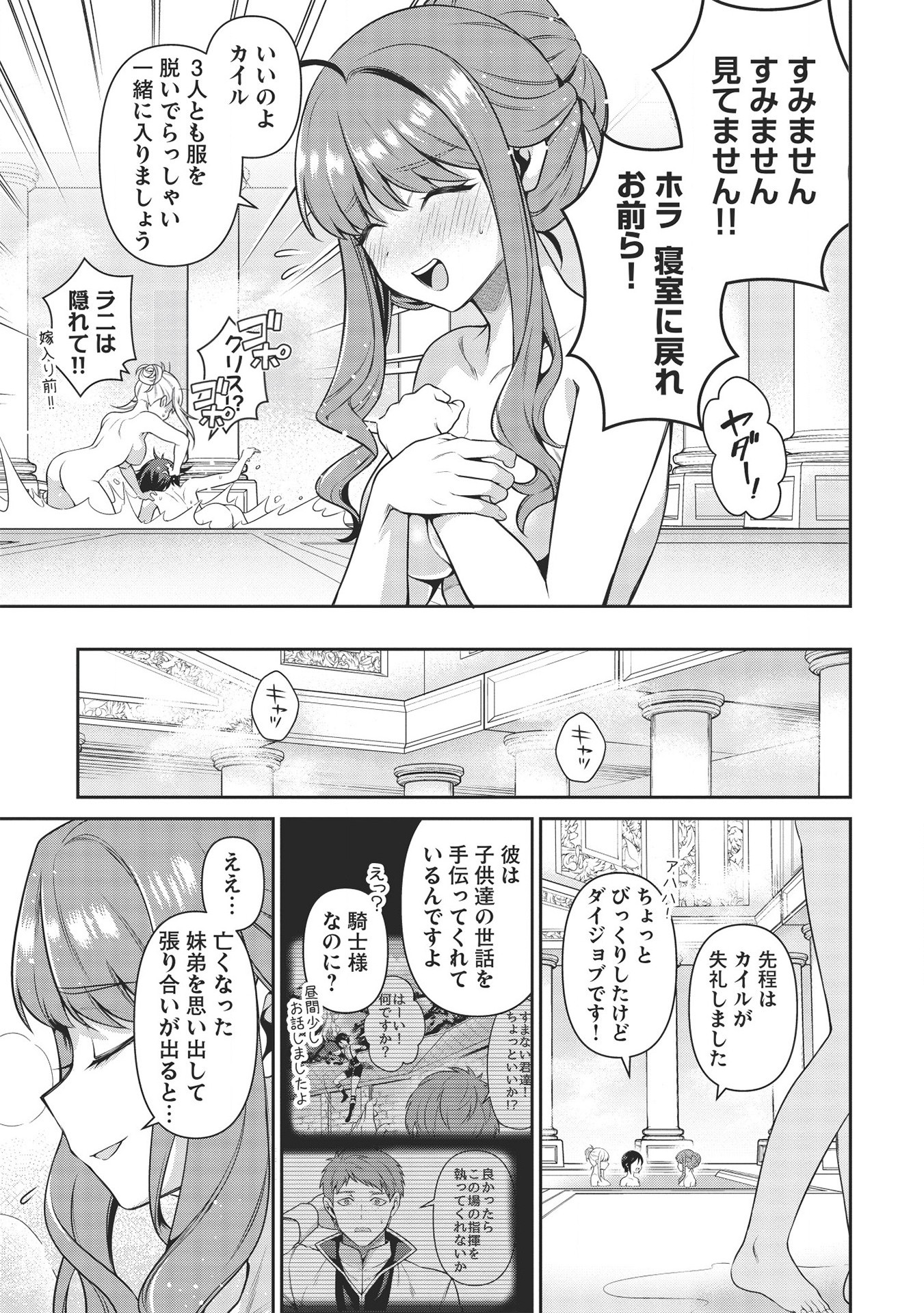 Eiyuu Ou, Bu o Kiwameru Tame Tenseisu - Soshite, Sekai Saikyou no Minarai Kishi - Chapter 13.2 - Page 11