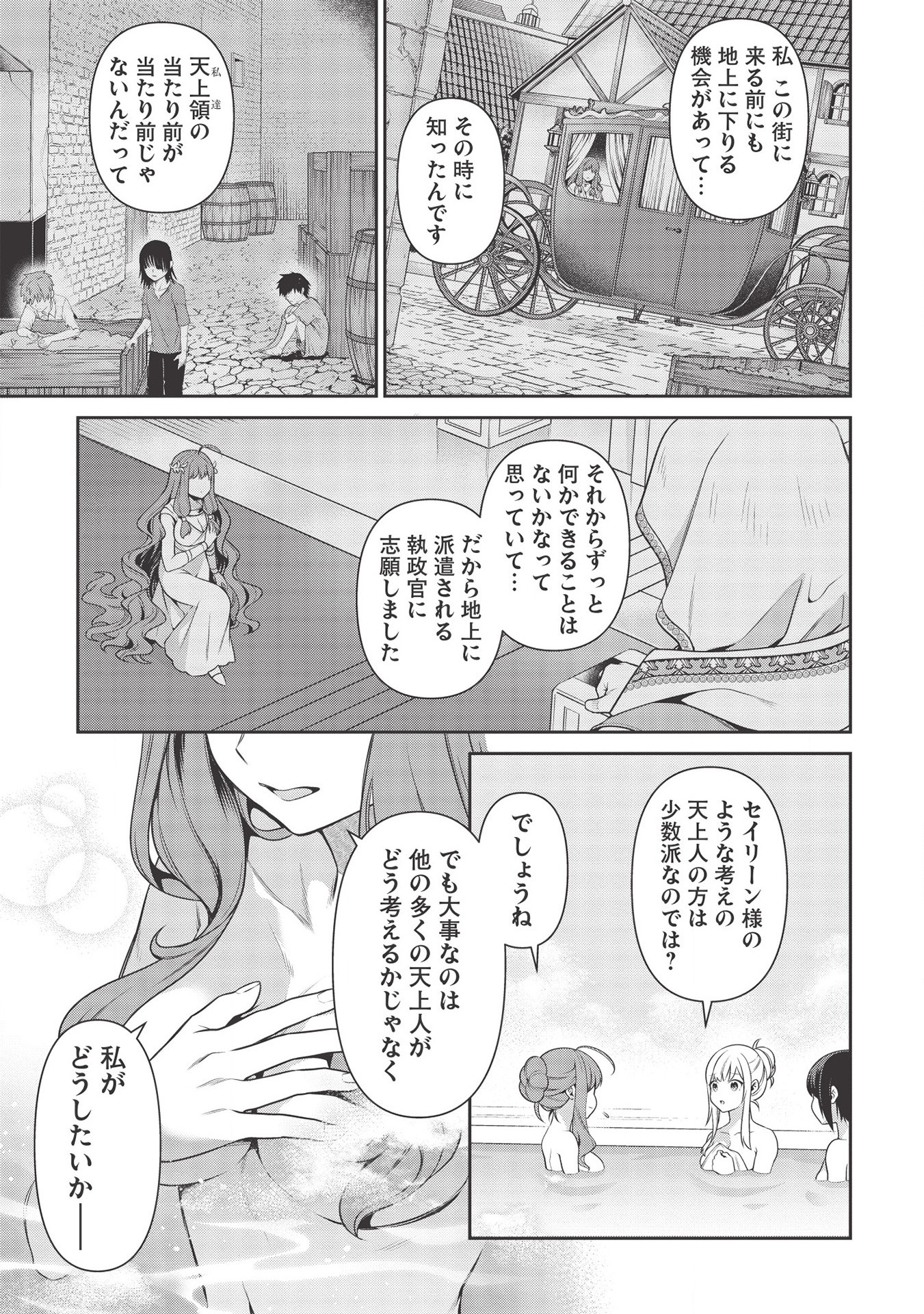 Eiyuu Ou, Bu o Kiwameru Tame Tenseisu - Soshite, Sekai Saikyou no Minarai Kishi - Chapter 13.2 - Page 13