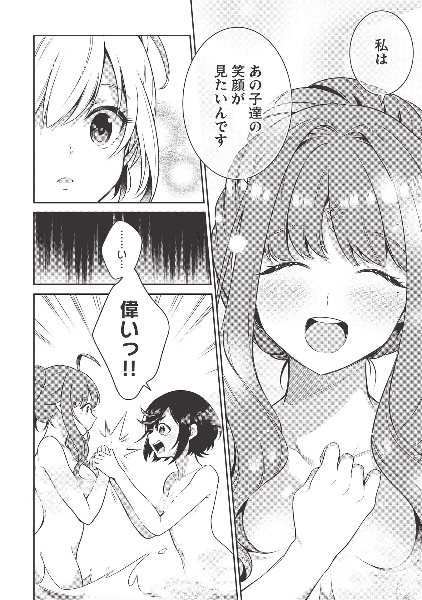 Eiyuu Ou, Bu o Kiwameru Tame Tenseisu - Soshite, Sekai Saikyou no Minarai Kishi - Chapter 13.2 - Page 14