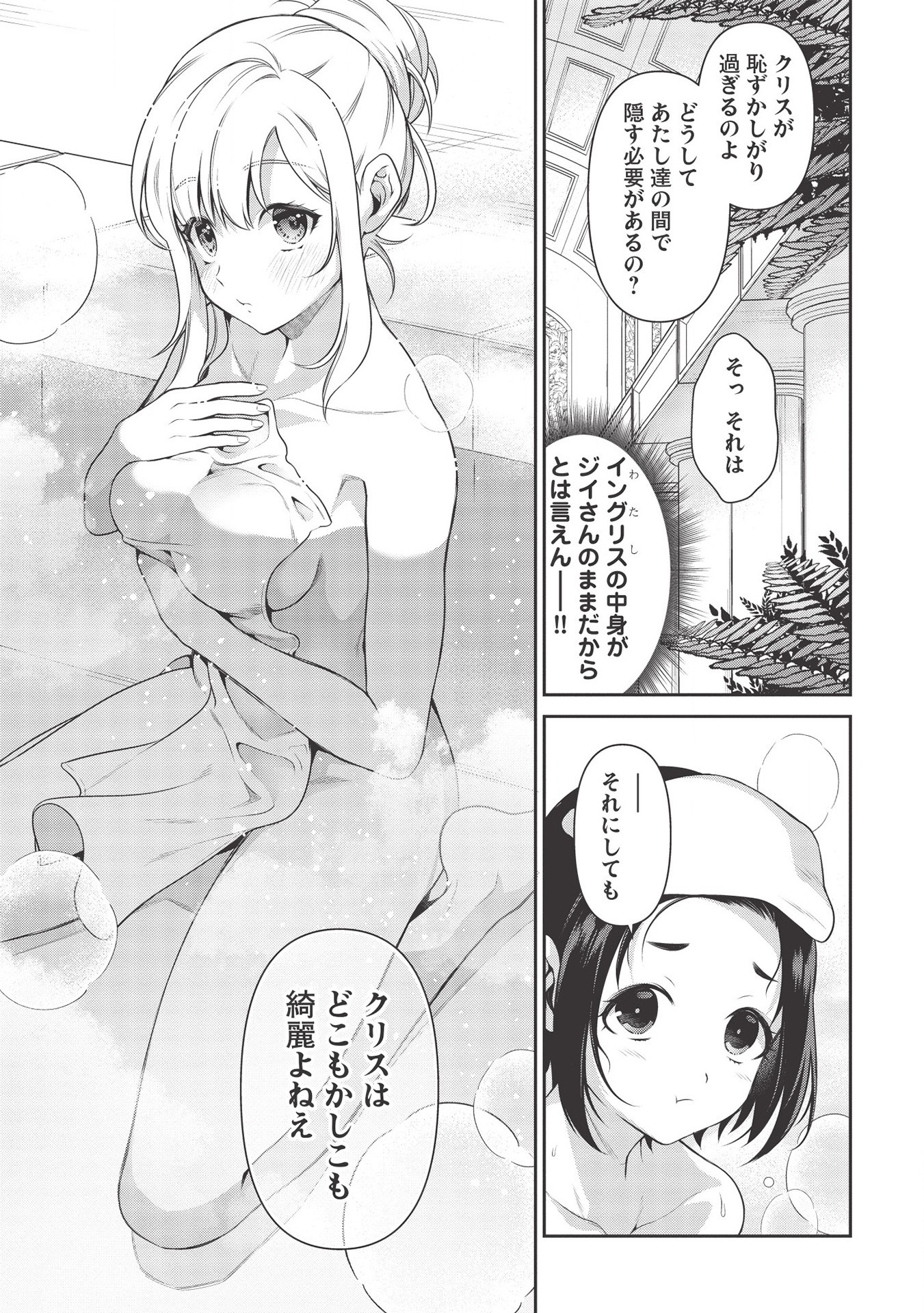 Eiyuu Ou, Bu o Kiwameru Tame Tenseisu - Soshite, Sekai Saikyou no Minarai Kishi - Chapter 13.2 - Page 3