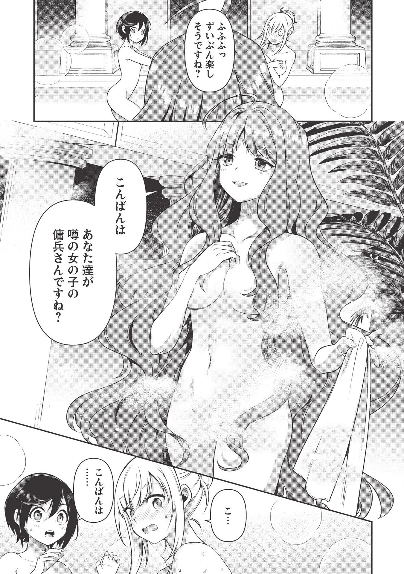 Eiyuu Ou, Bu o Kiwameru Tame Tenseisu - Soshite, Sekai Saikyou no Minarai Kishi - Chapter 13.2 - Page 7
