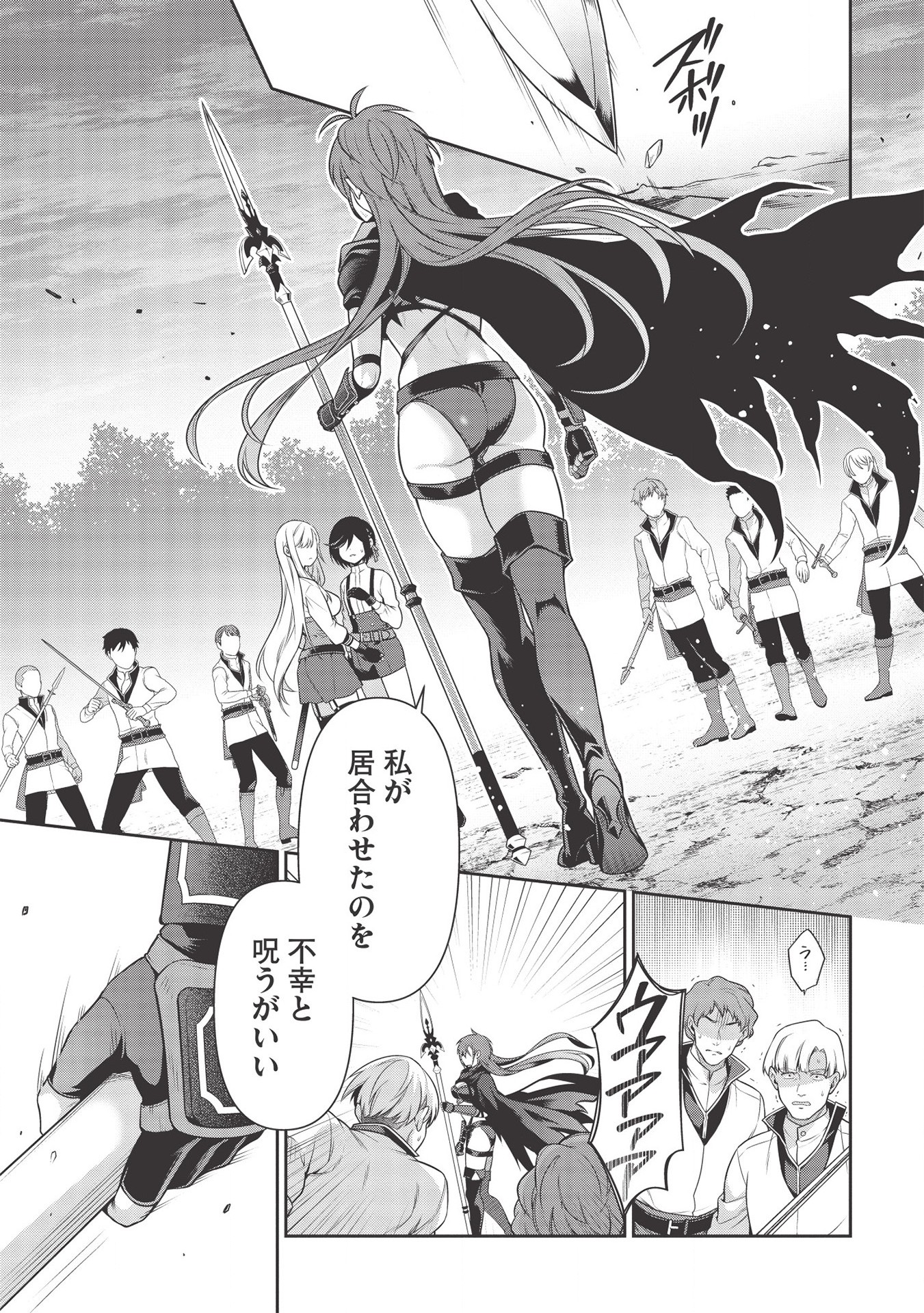 Eiyuu Ou, Bu o Kiwameru Tame Tenseisu - Soshite, Sekai Saikyou no Minarai Kishi - Chapter 14 - Page 1