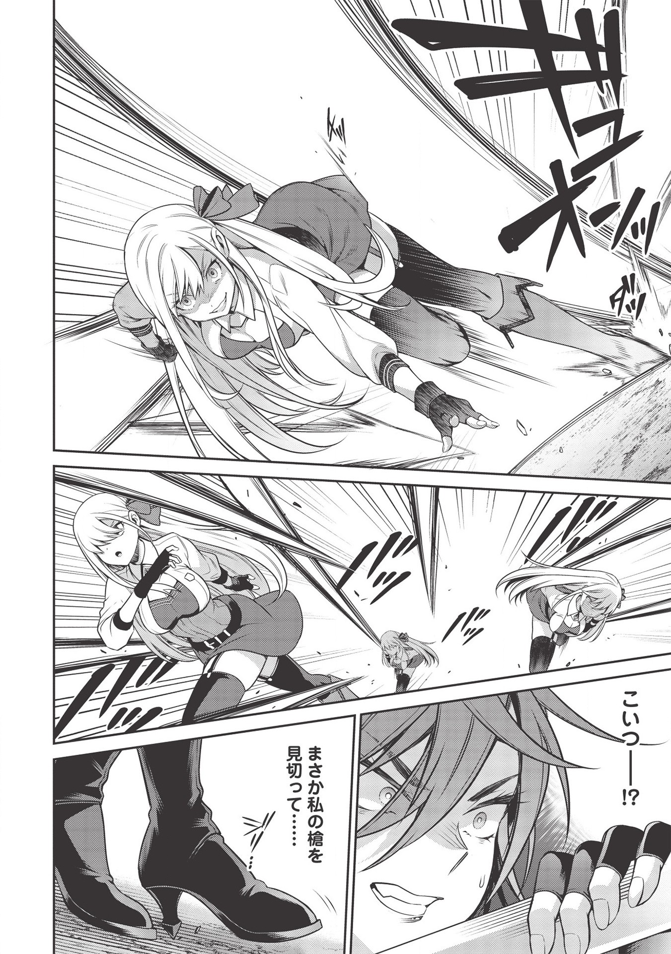 Eiyuu Ou, Bu o Kiwameru Tame Tenseisu - Soshite, Sekai Saikyou no Minarai Kishi - Chapter 14 - Page 12