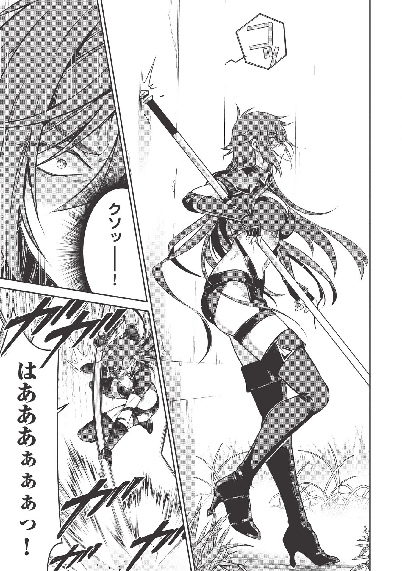 Eiyuu Ou, Bu o Kiwameru Tame Tenseisu - Soshite, Sekai Saikyou no Minarai Kishi - Chapter 14 - Page 13