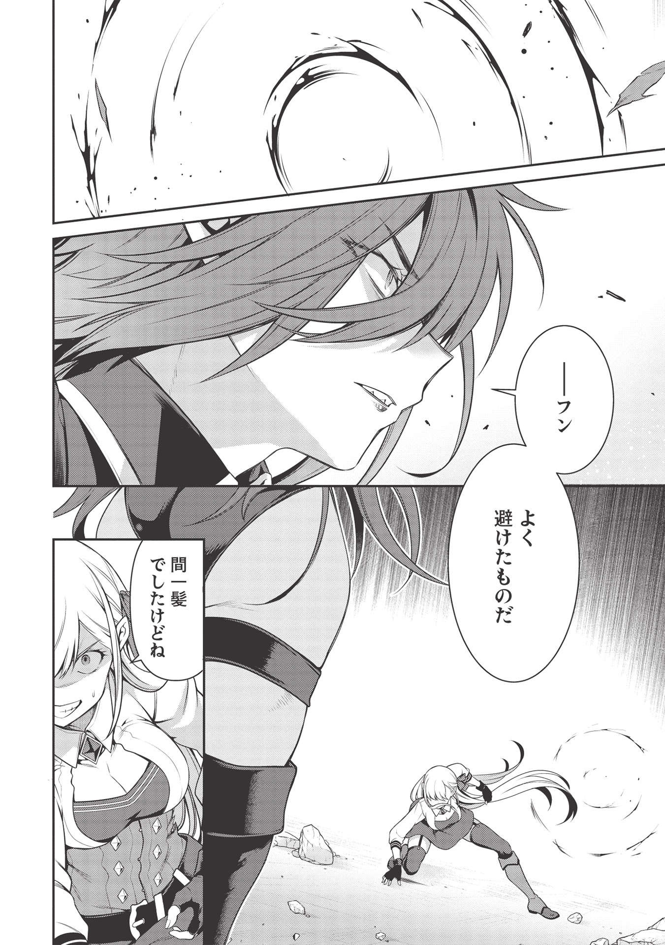 Eiyuu Ou, Bu o Kiwameru Tame Tenseisu - Soshite, Sekai Saikyou no Minarai Kishi - Chapter 15 - Page 2